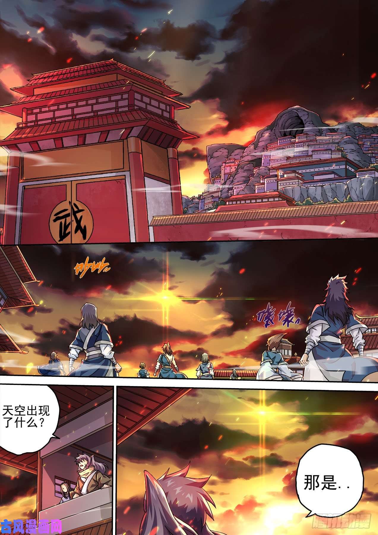武拳400：空岛坠落