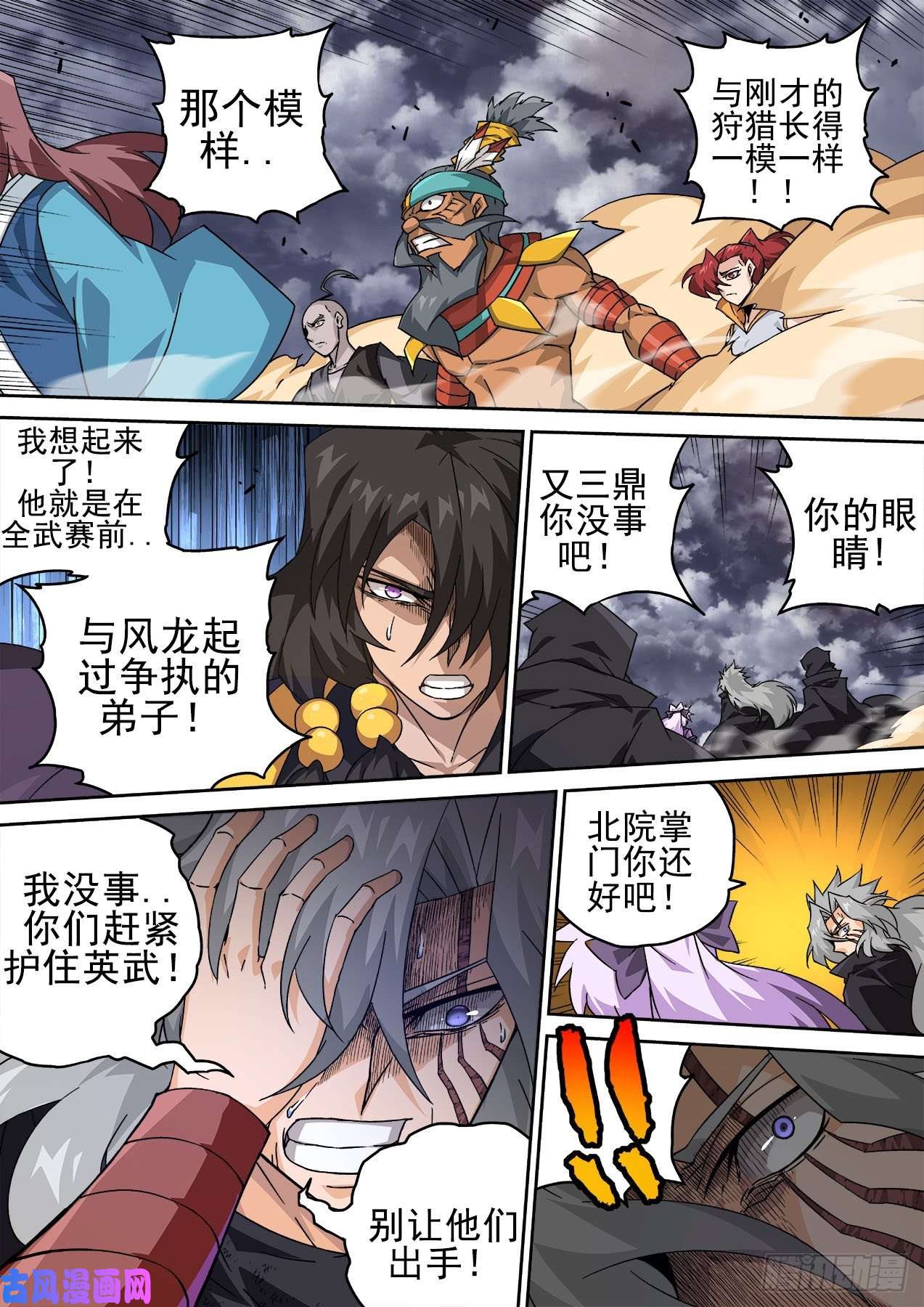 武拳400：空岛坠落