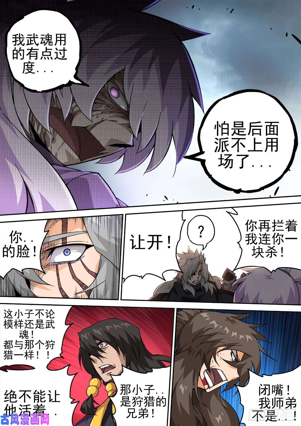 武拳400：空岛坠落