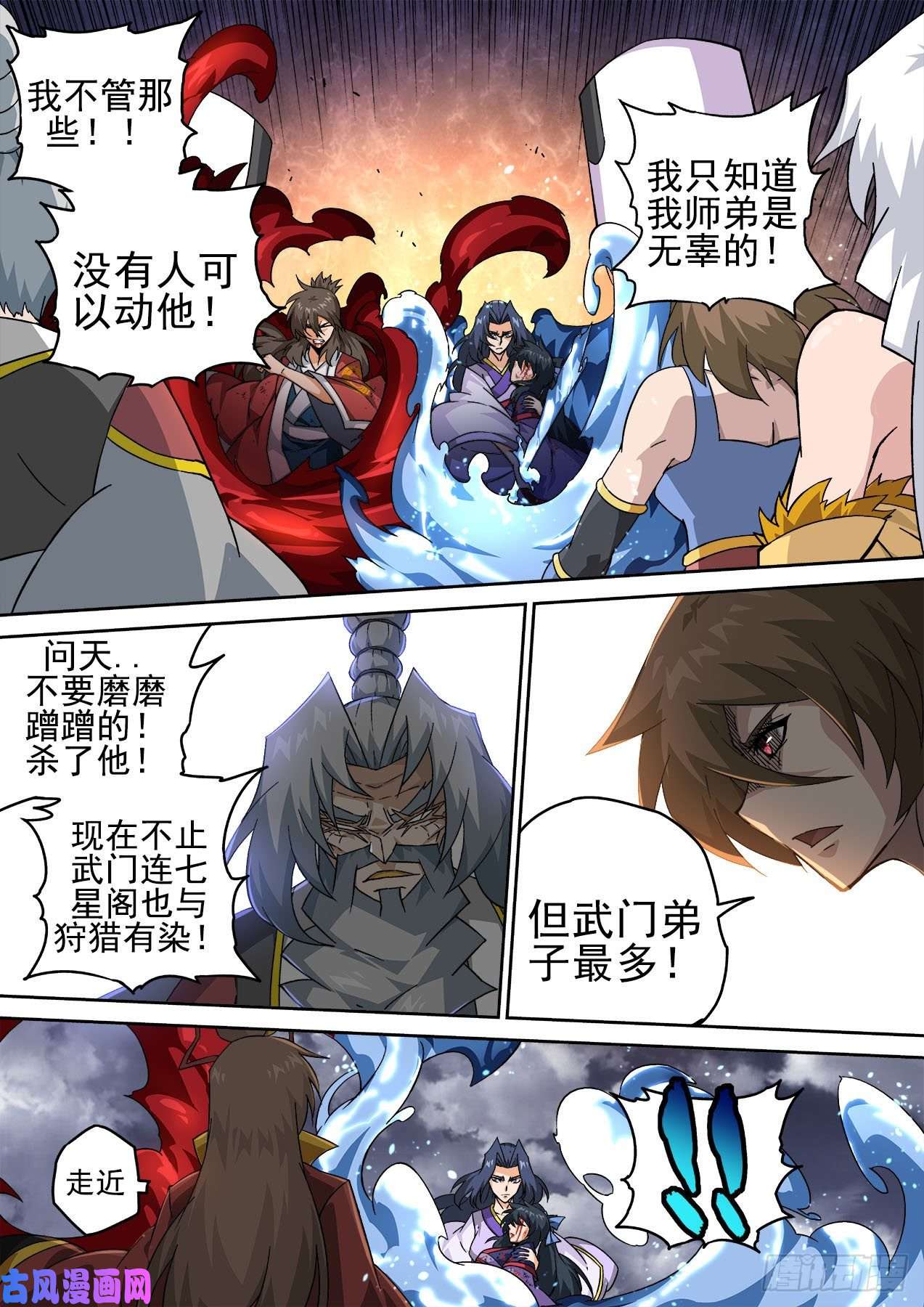 武拳400：空岛坠落