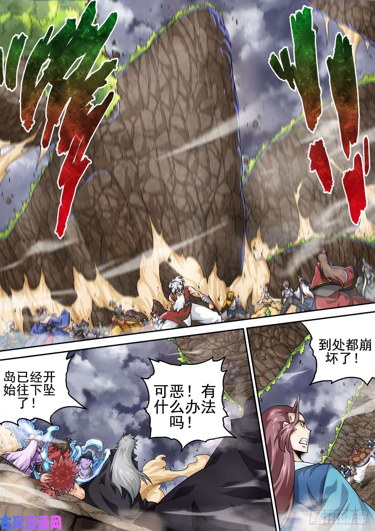 武拳400：空岛坠落
