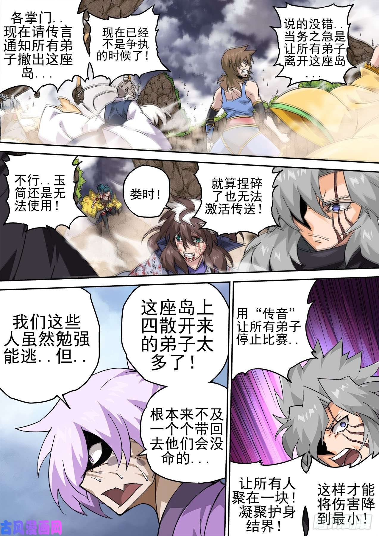 武拳400：空岛坠落