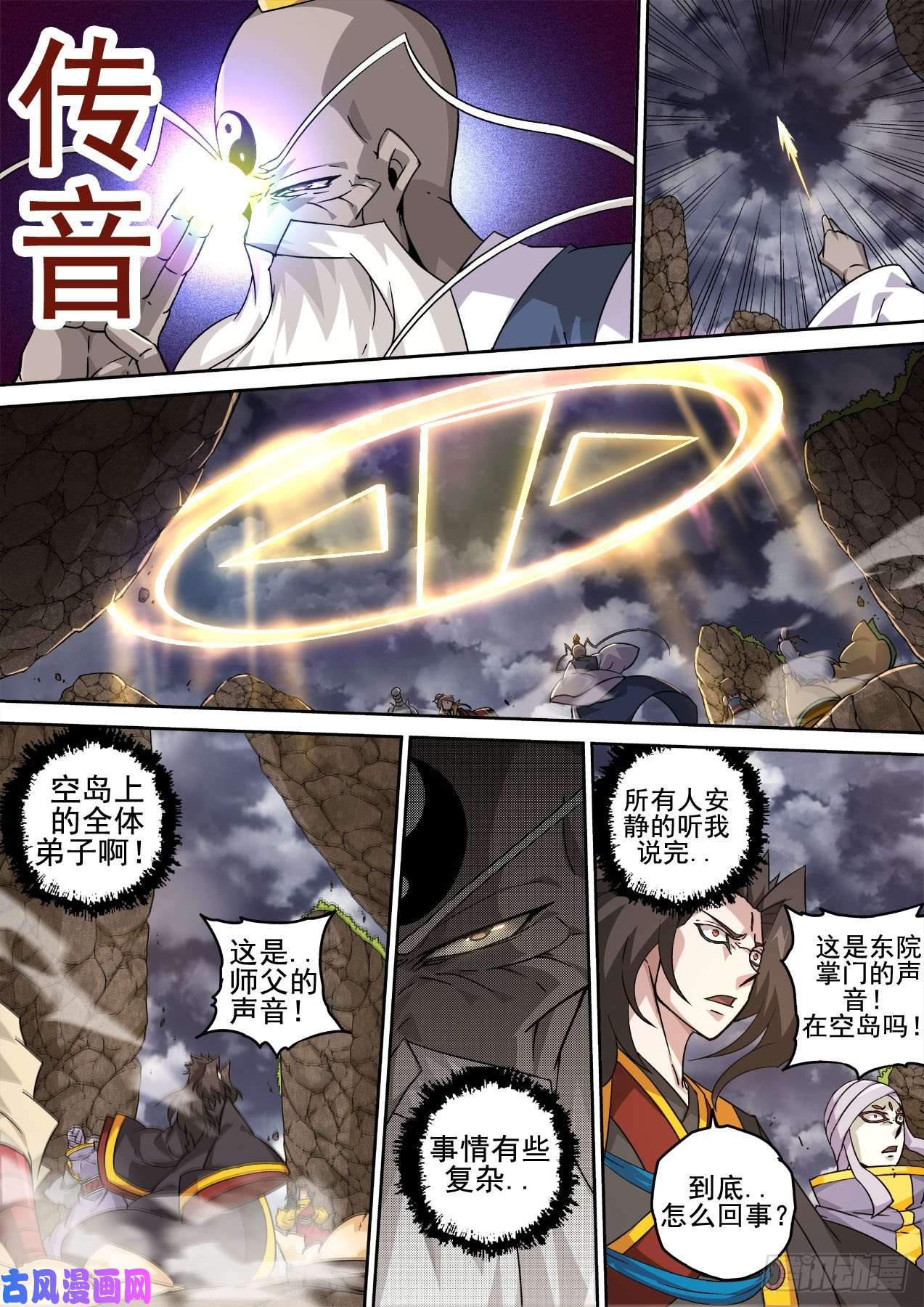武拳400：空岛坠落