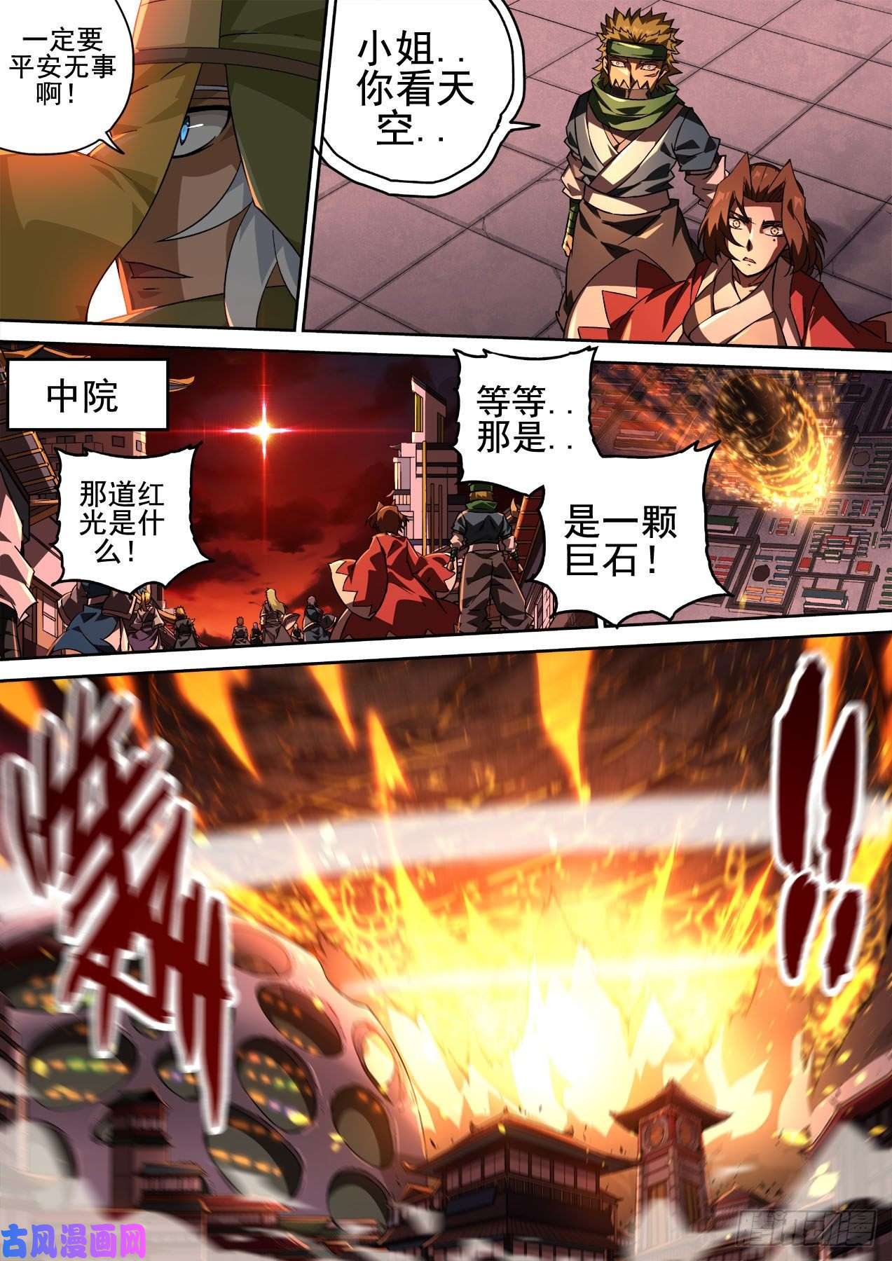 武拳401：八门封阵