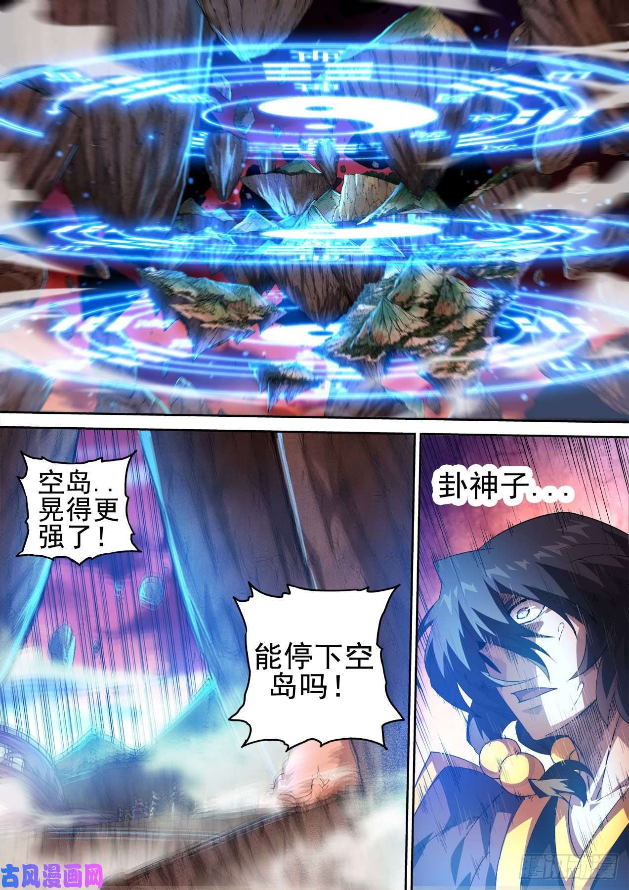 武拳401：八门封阵