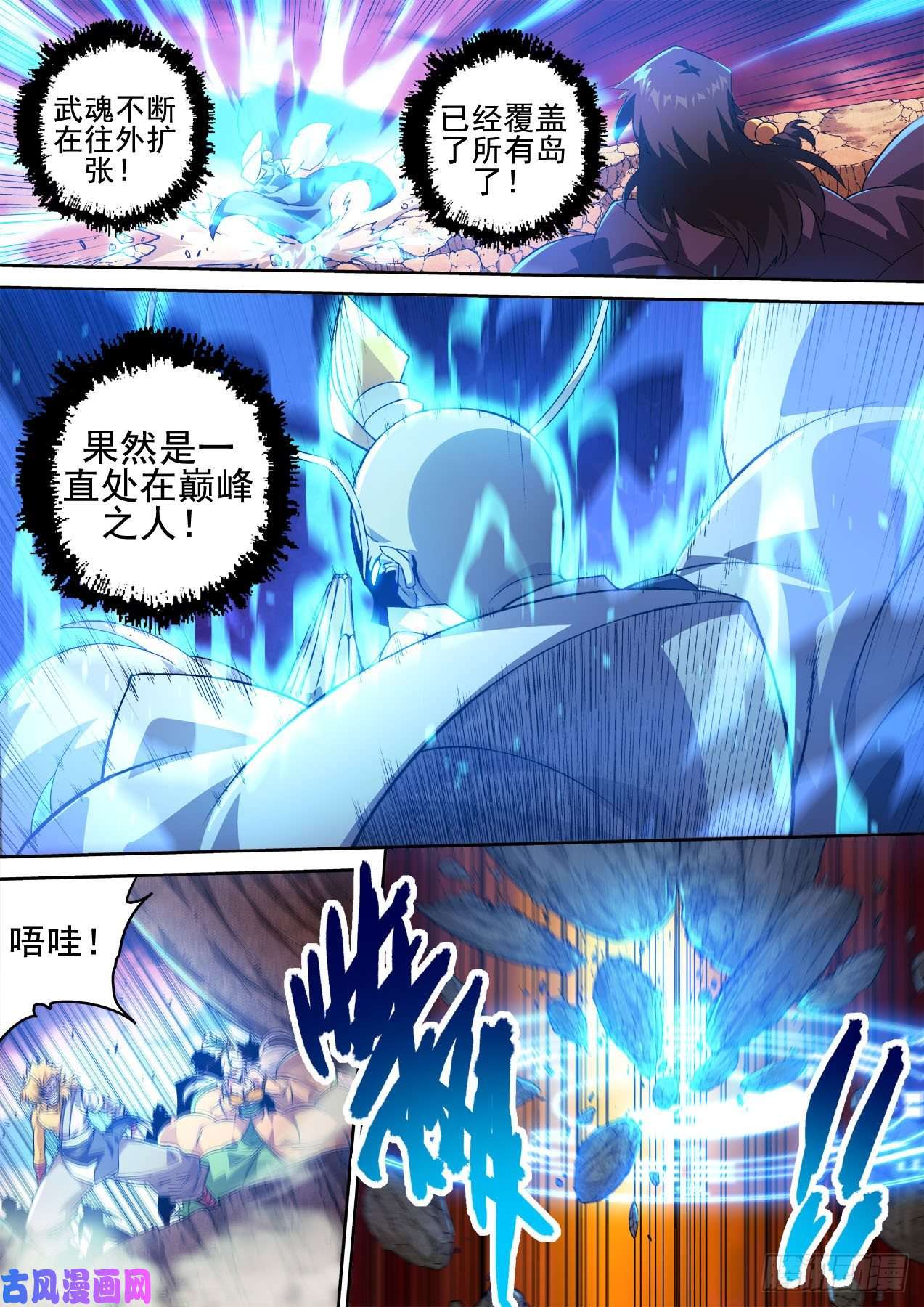武拳401：八门封阵