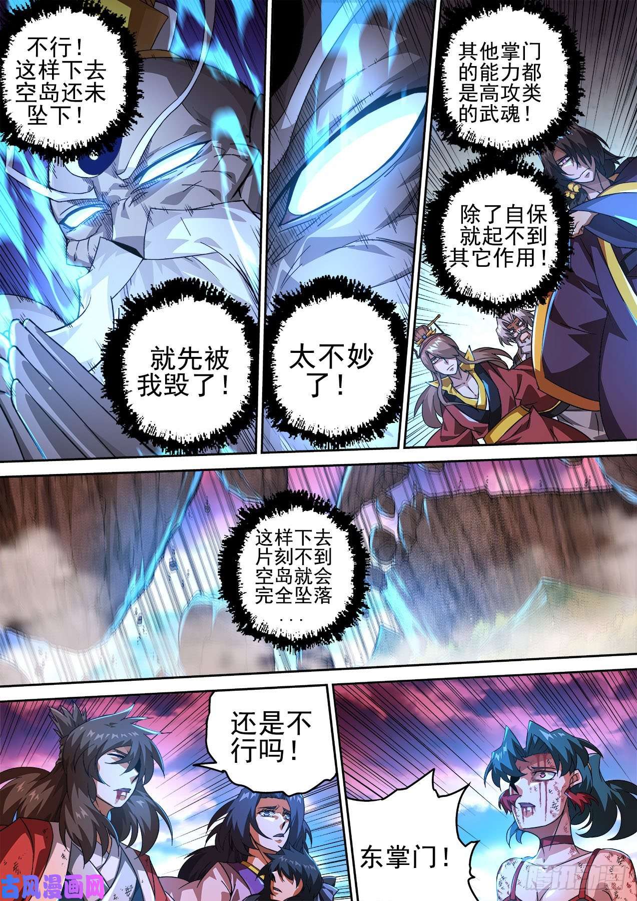 武拳401：八门封阵