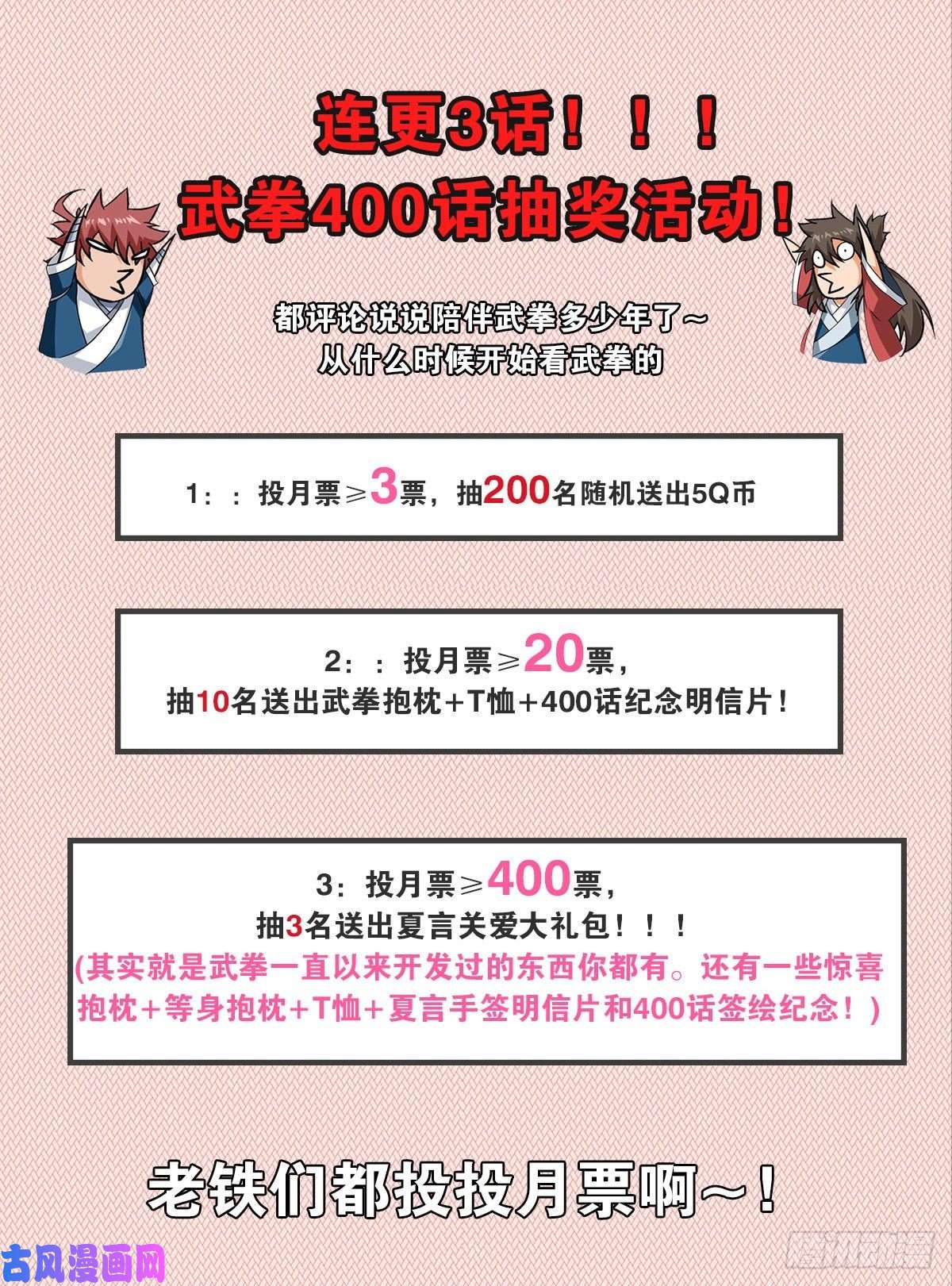 武拳402：空岛坠落2