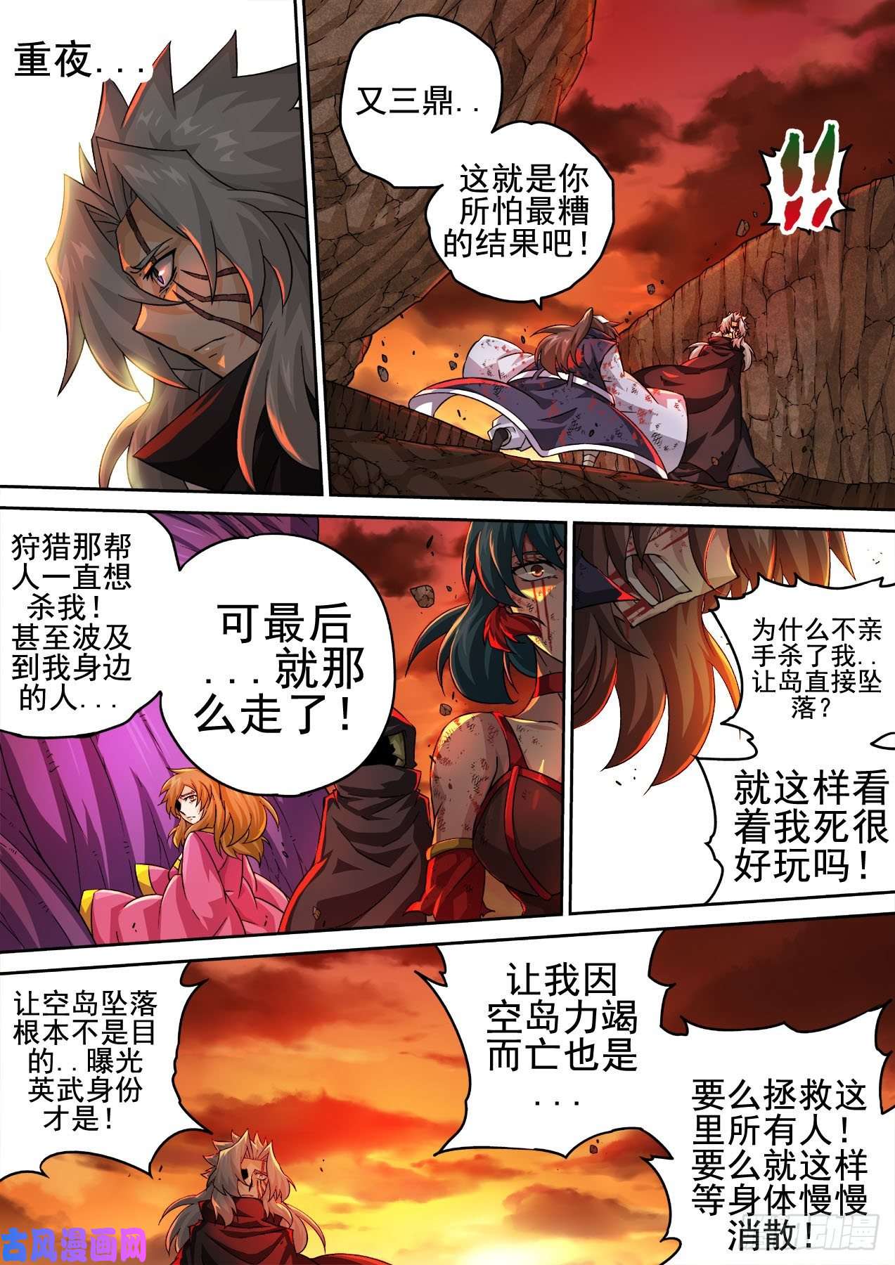 武拳402：空岛坠落2
