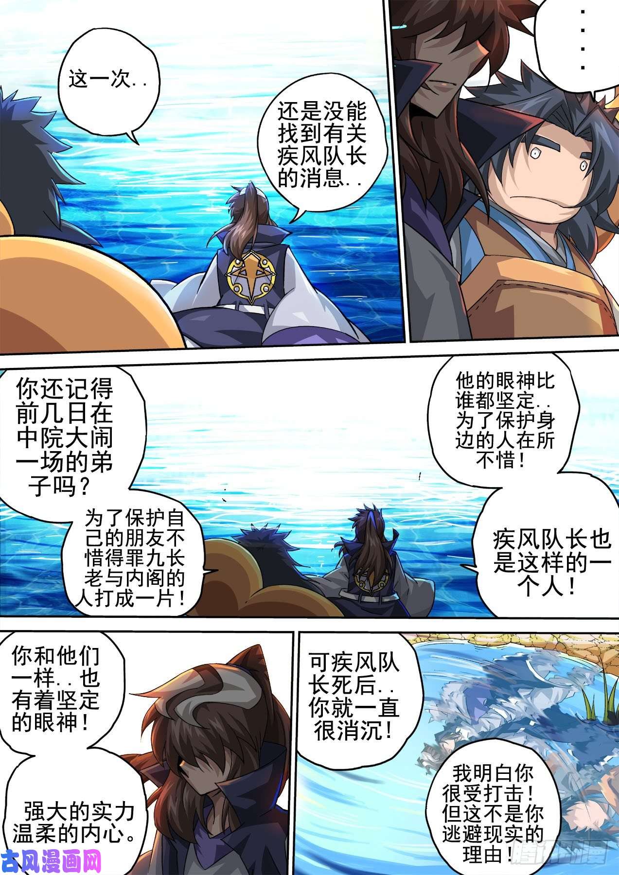武拳402：空岛坠落2