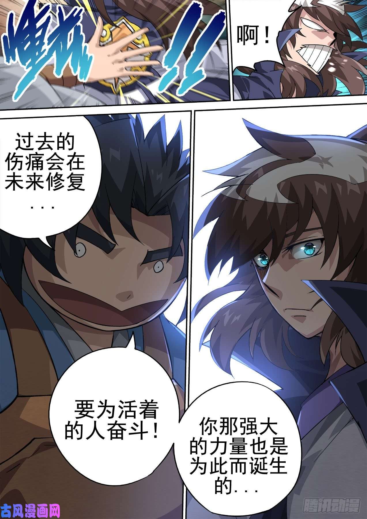 武拳402：空岛坠落2