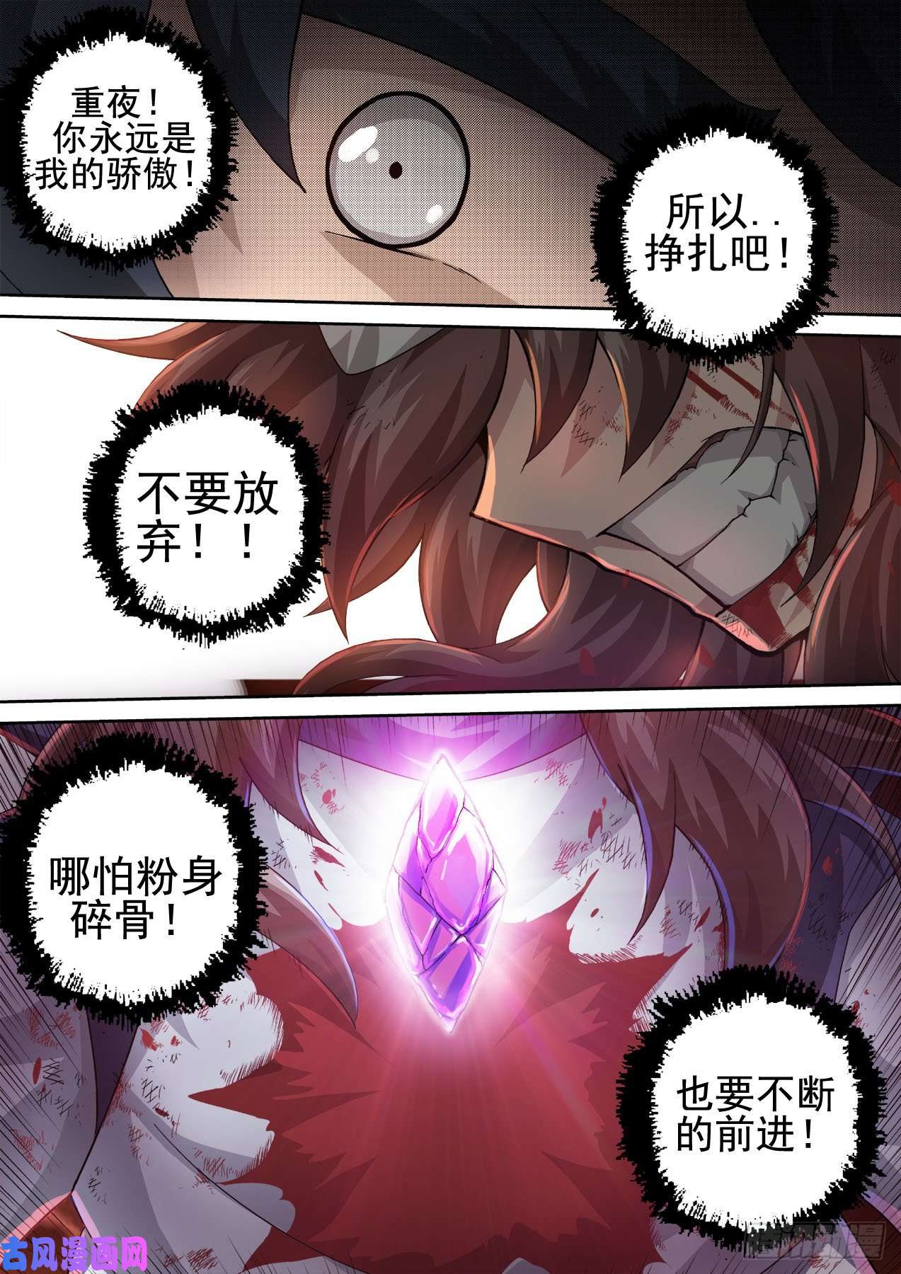 武拳402：空岛坠落2