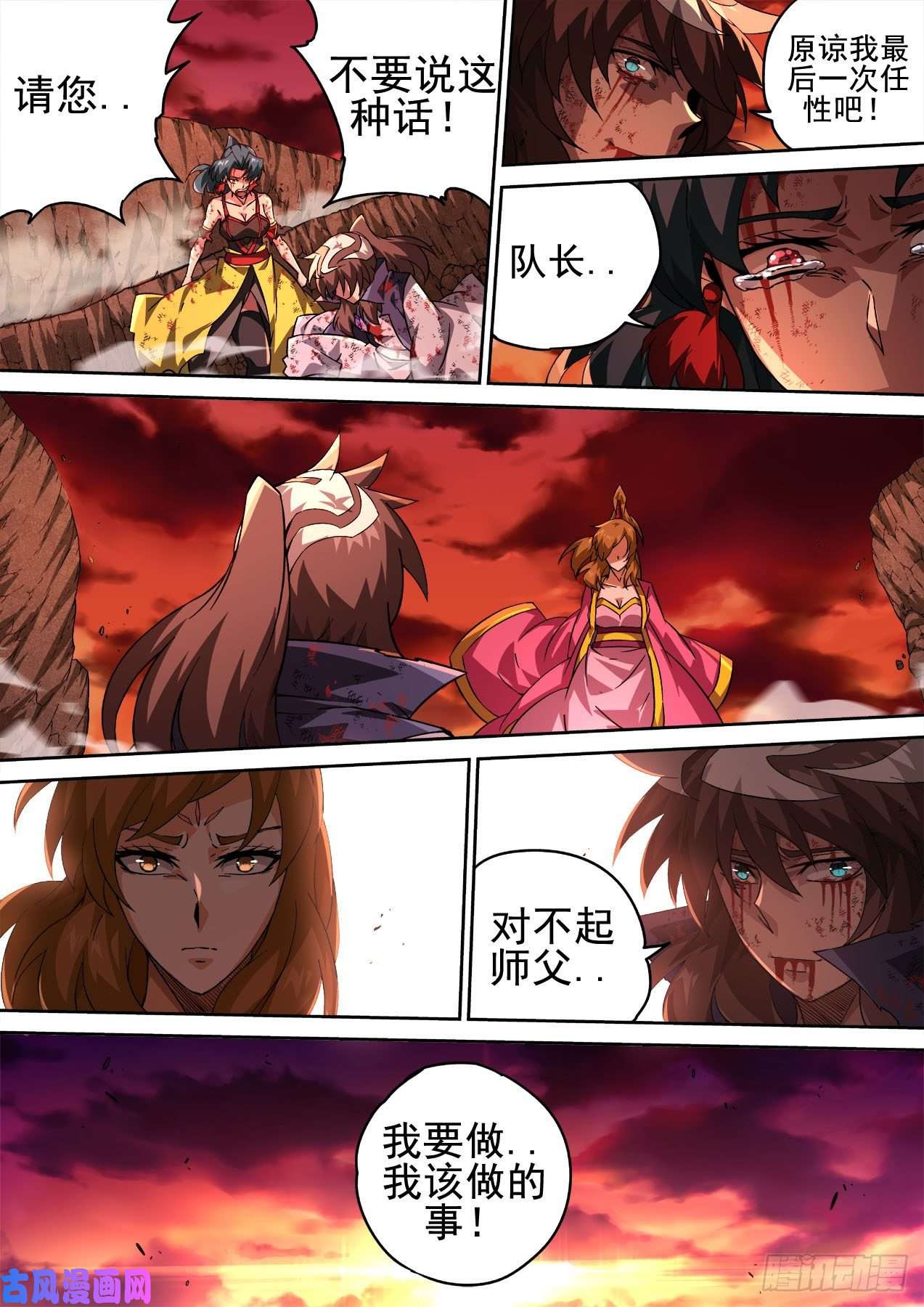 武拳402：空岛坠落2