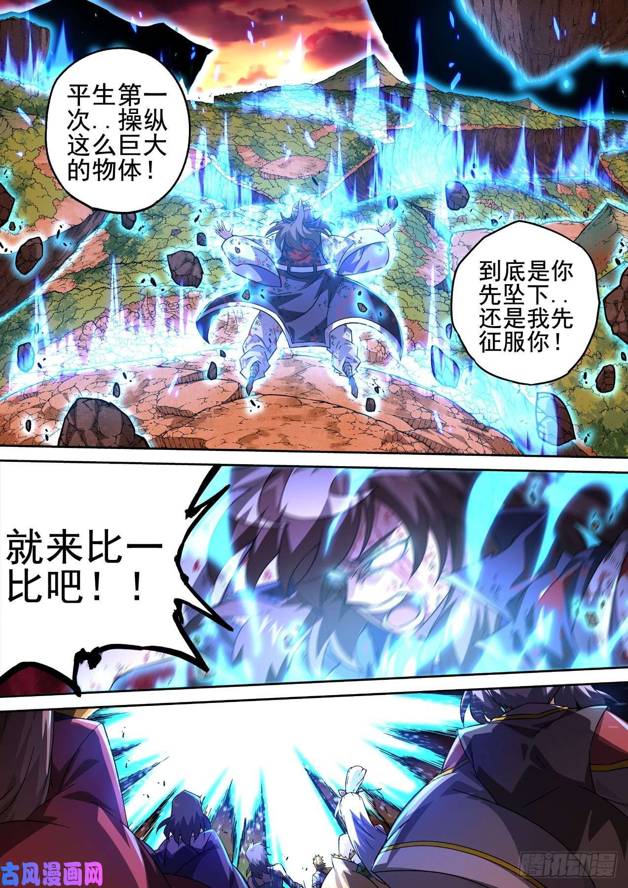 武拳402：空岛坠落2