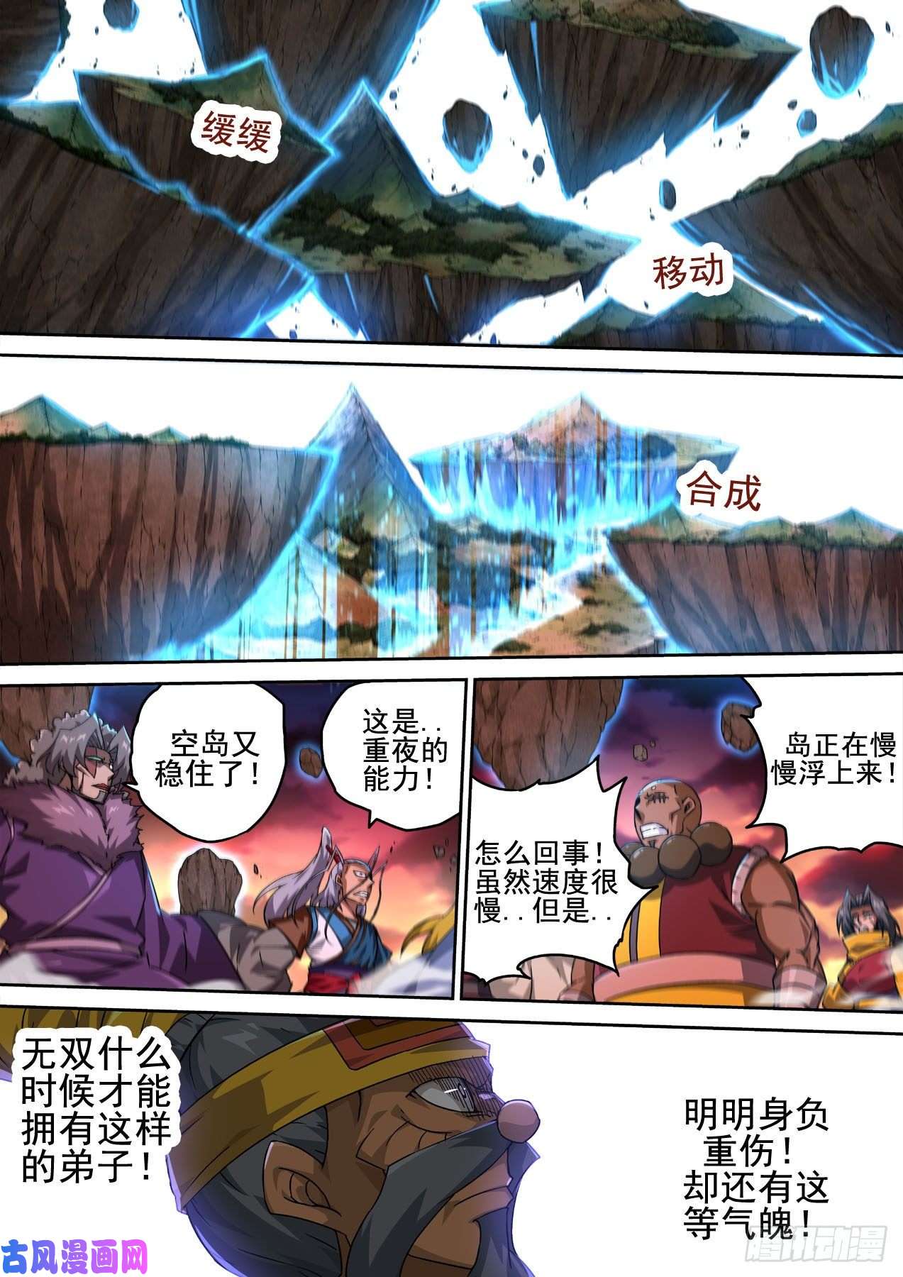 武拳402：空岛坠落2