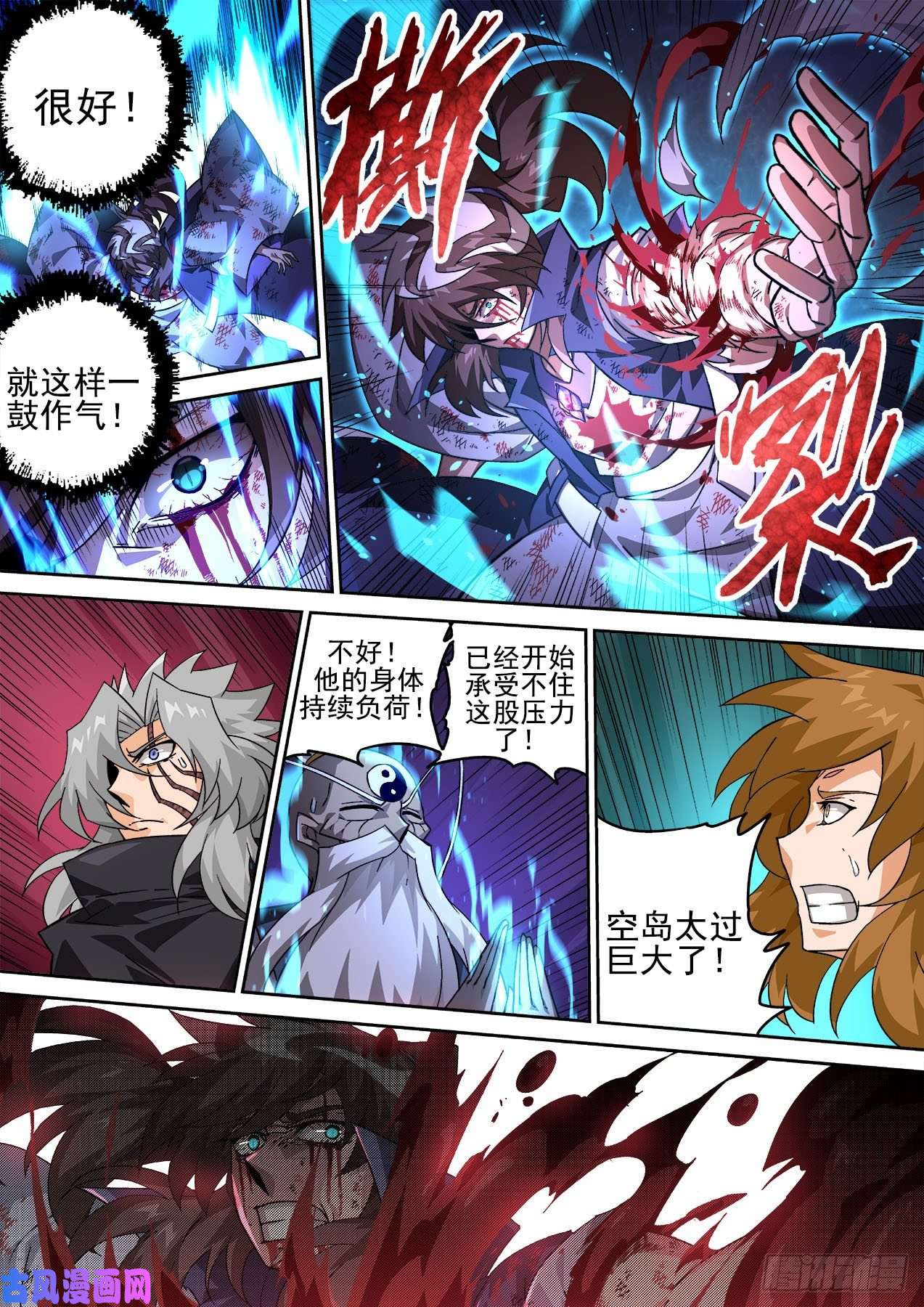 武拳402：空岛坠落2