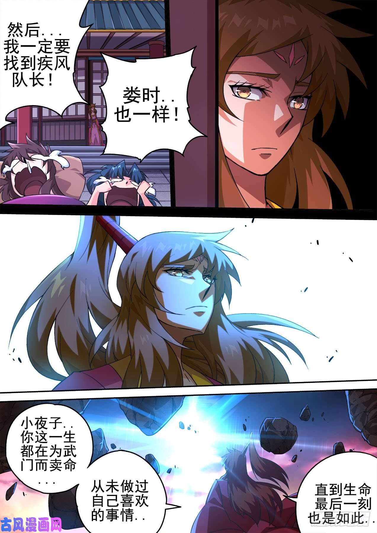 武拳403：重夜