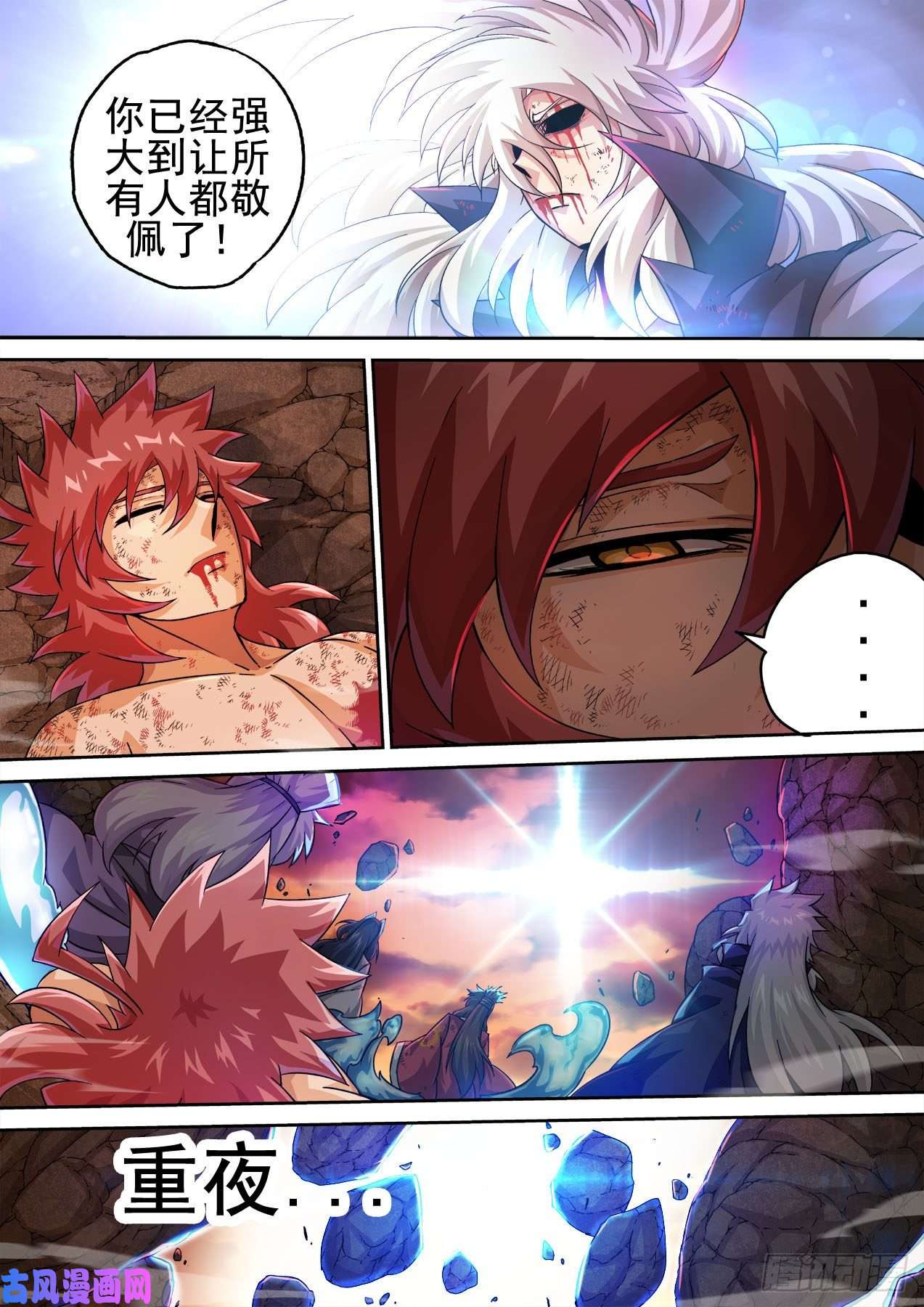 武拳403：重夜