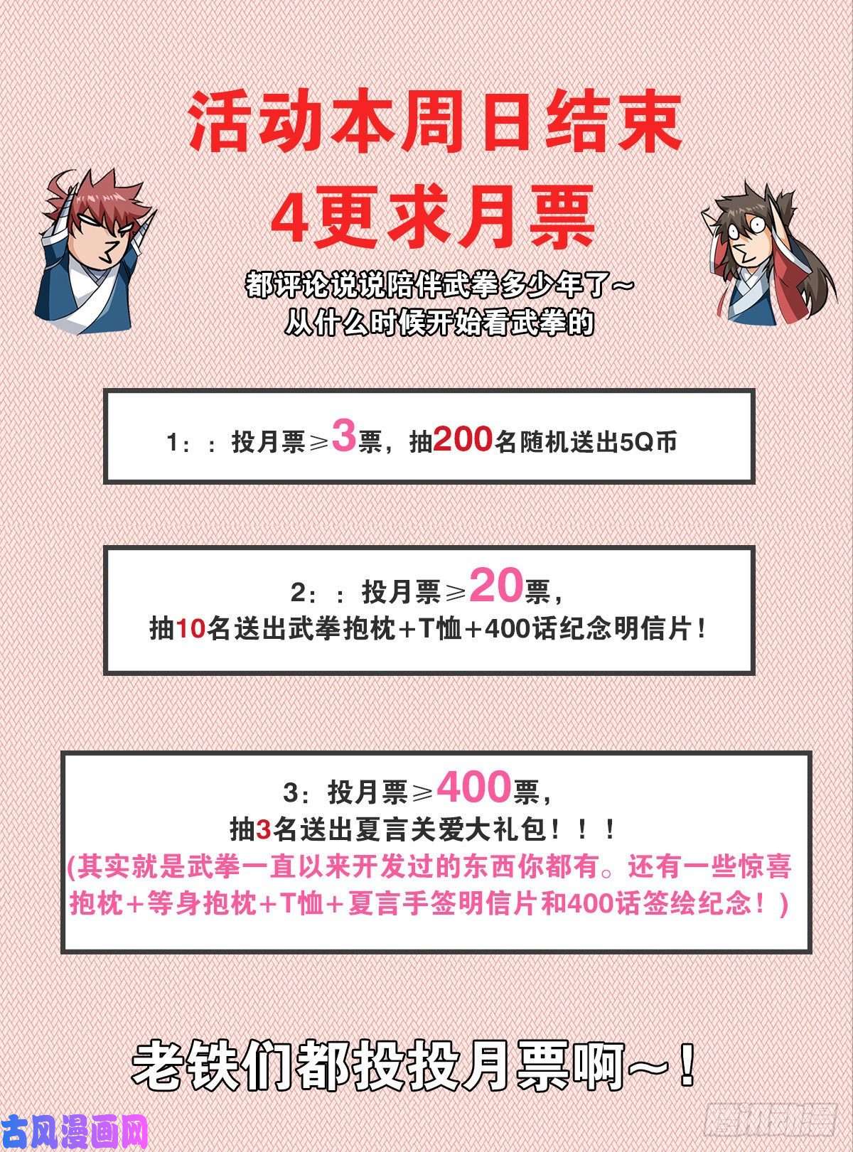 武拳403：重夜