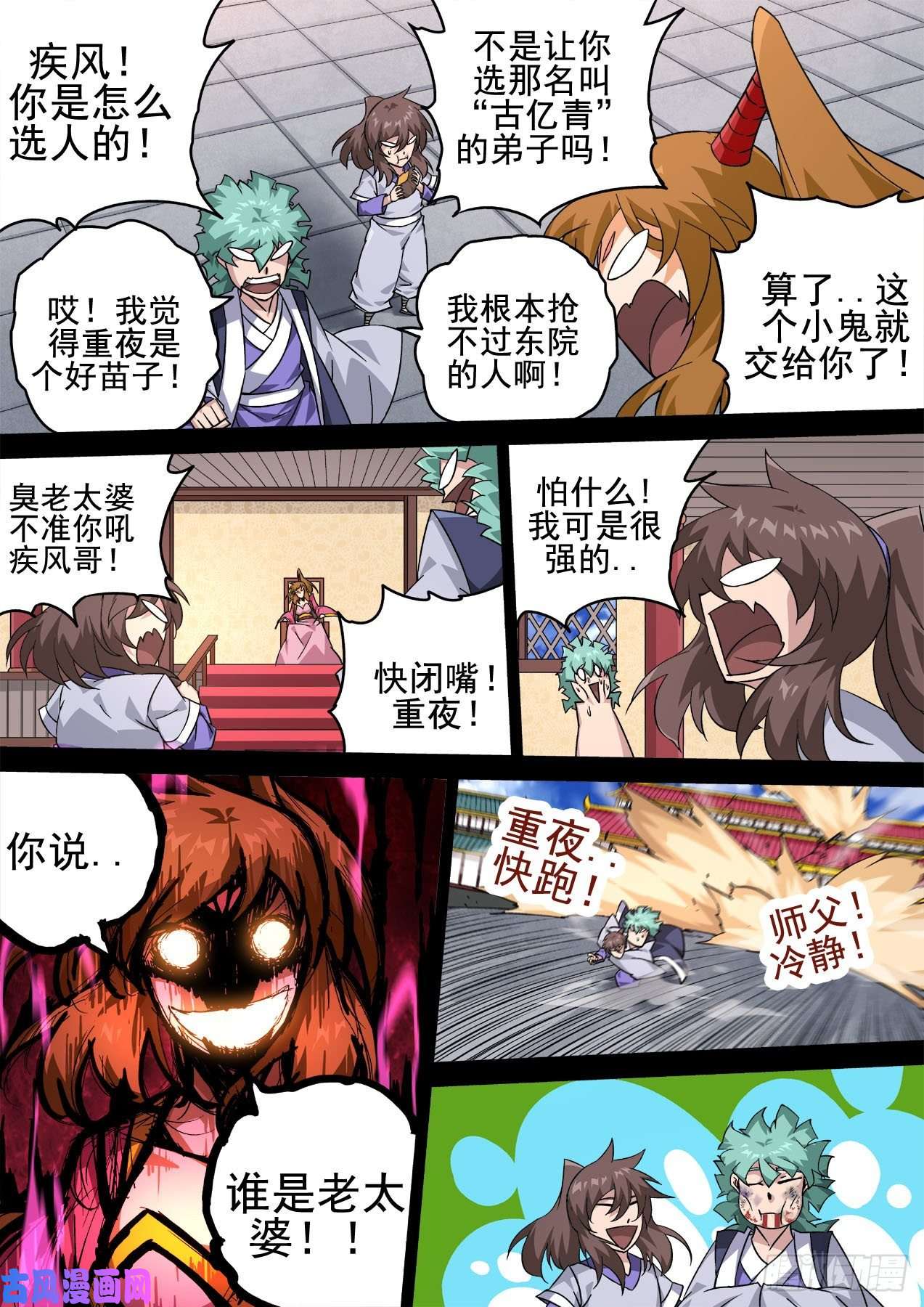 武拳403：重夜