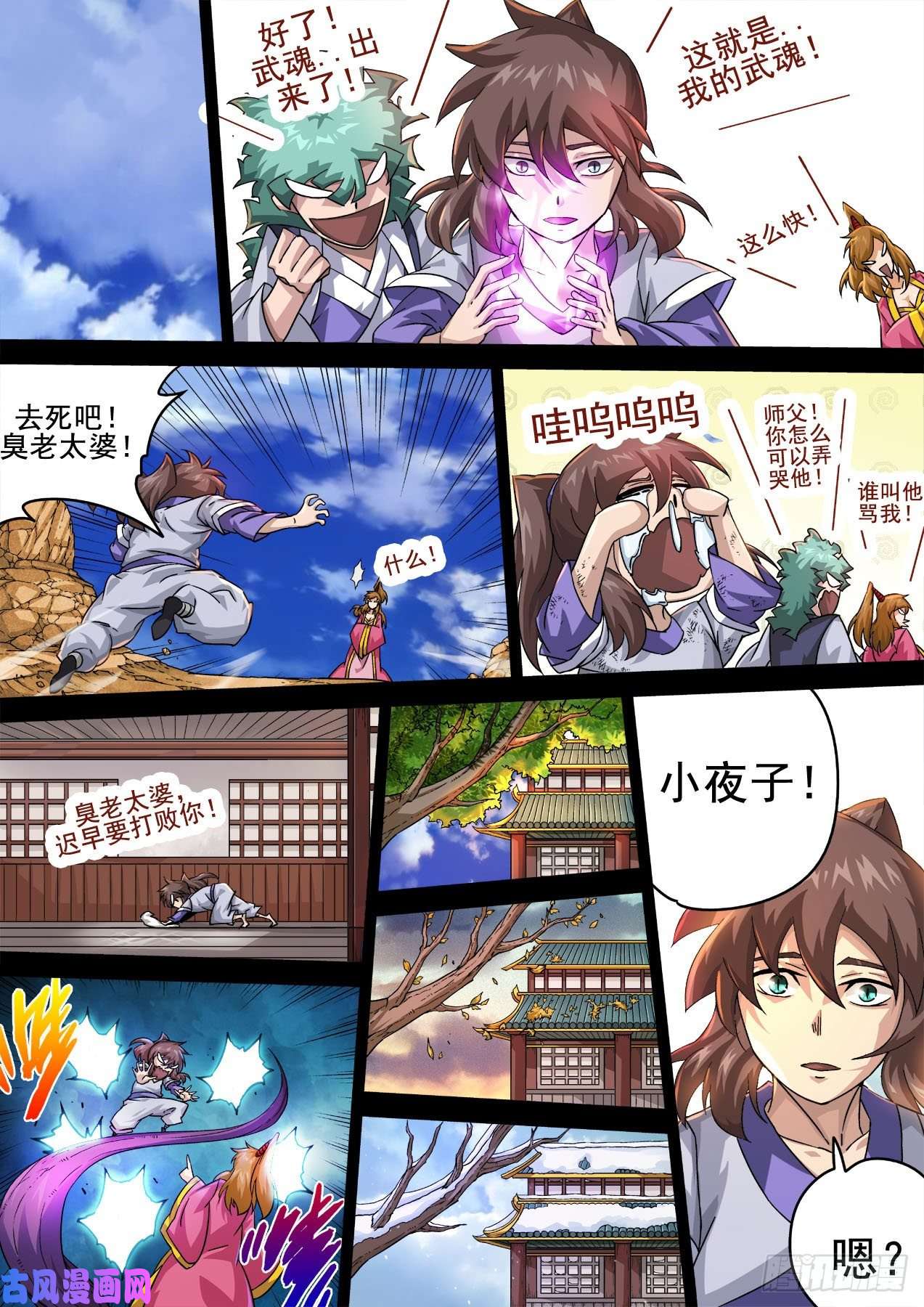 武拳403：重夜