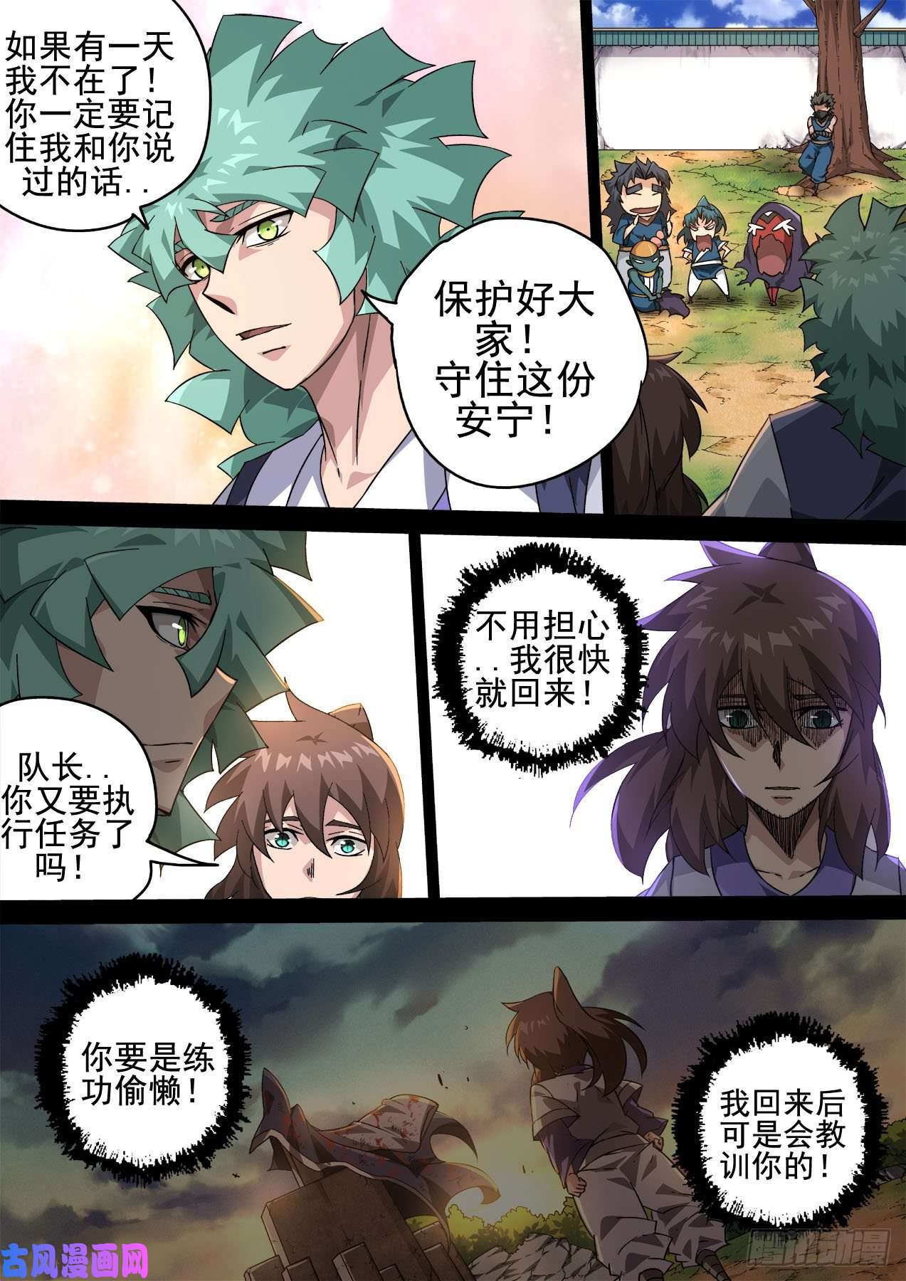 武拳403：重夜