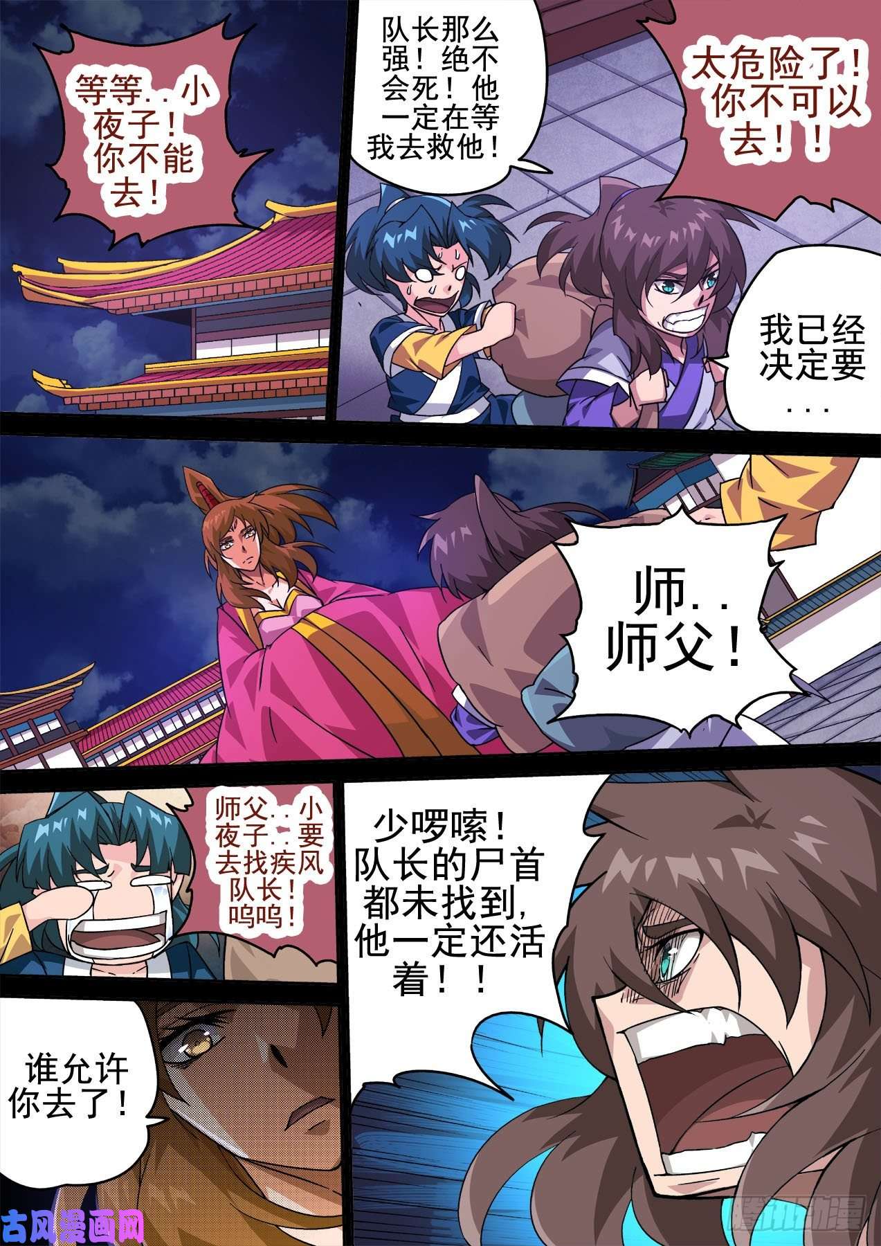 武拳403：重夜