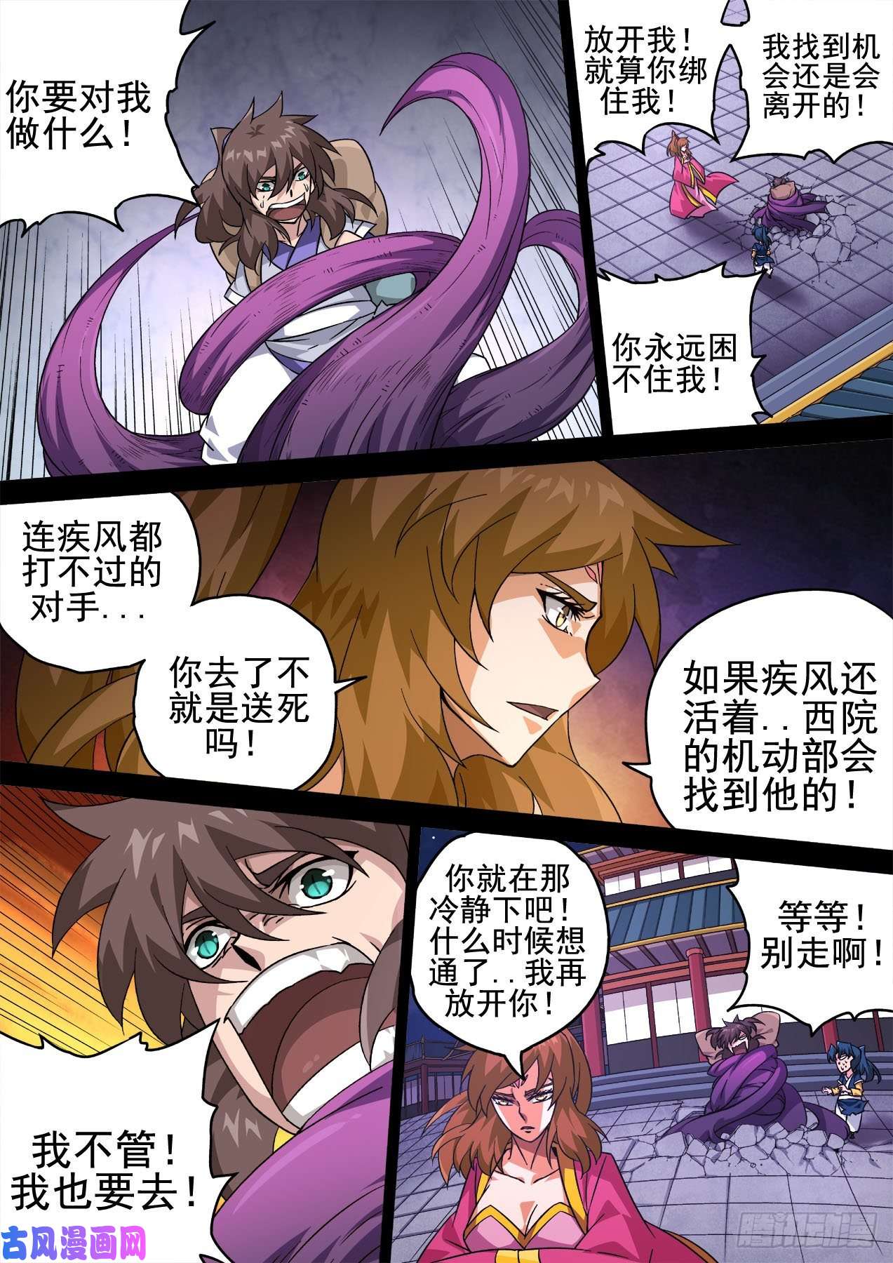 武拳403：重夜