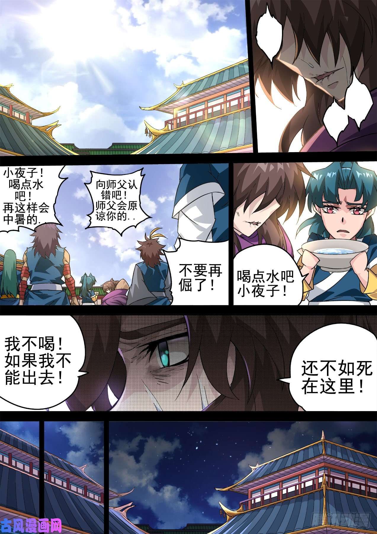 武拳403：重夜
