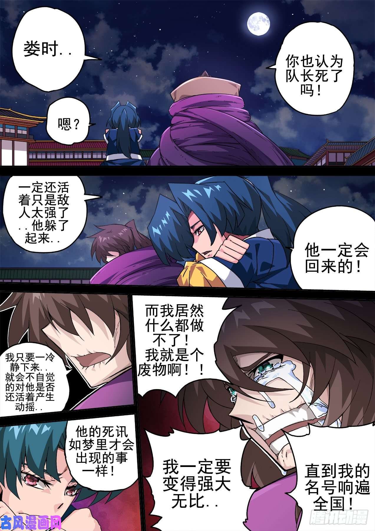 武拳403：重夜