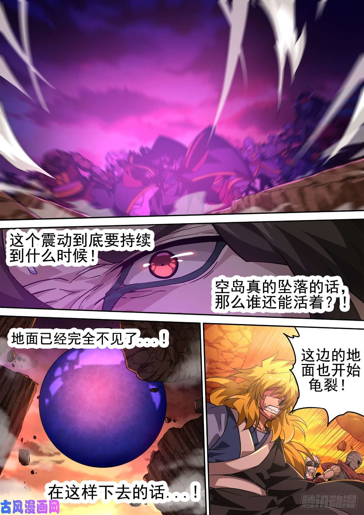 武拳404：依靠