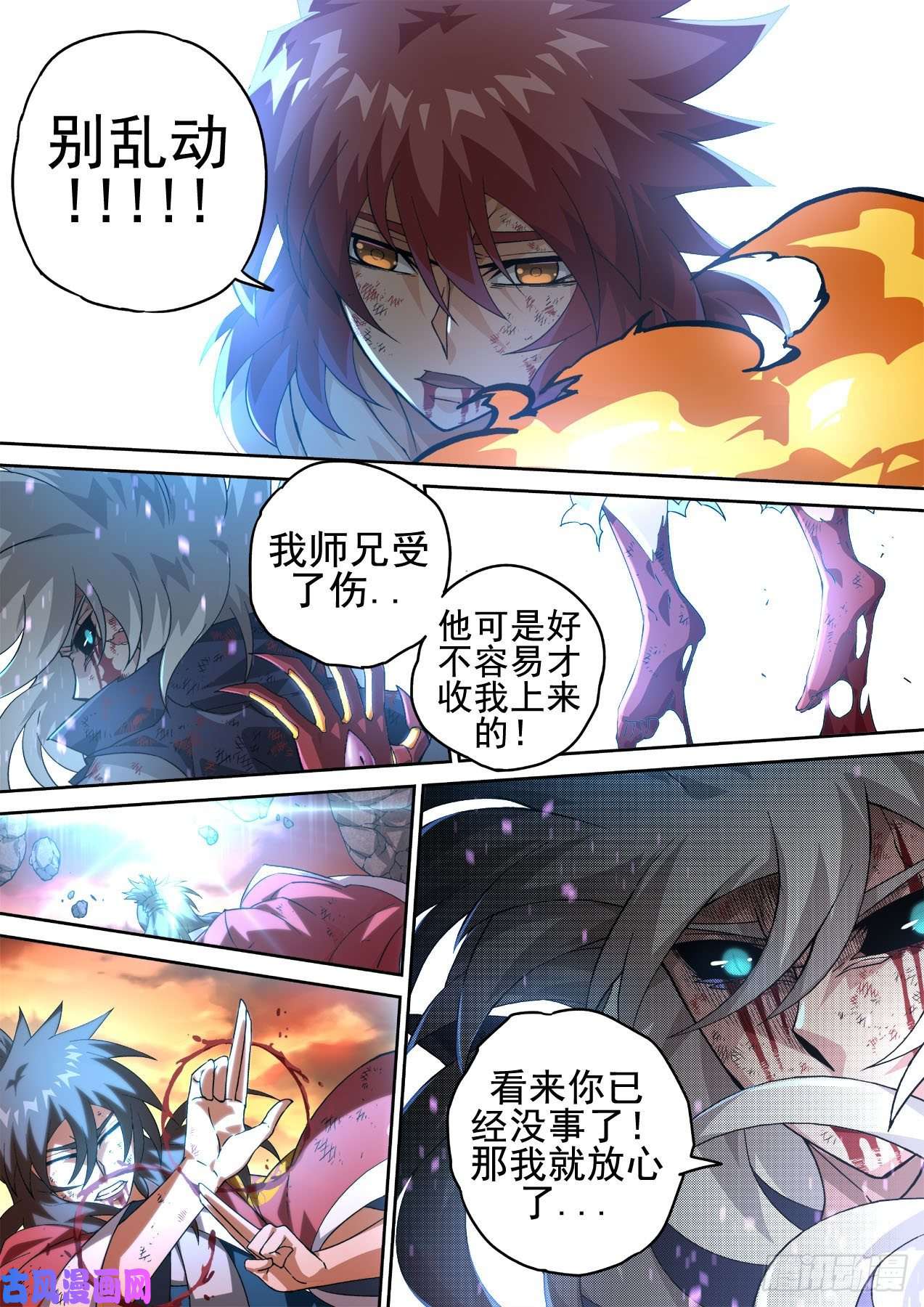武拳404：依靠
