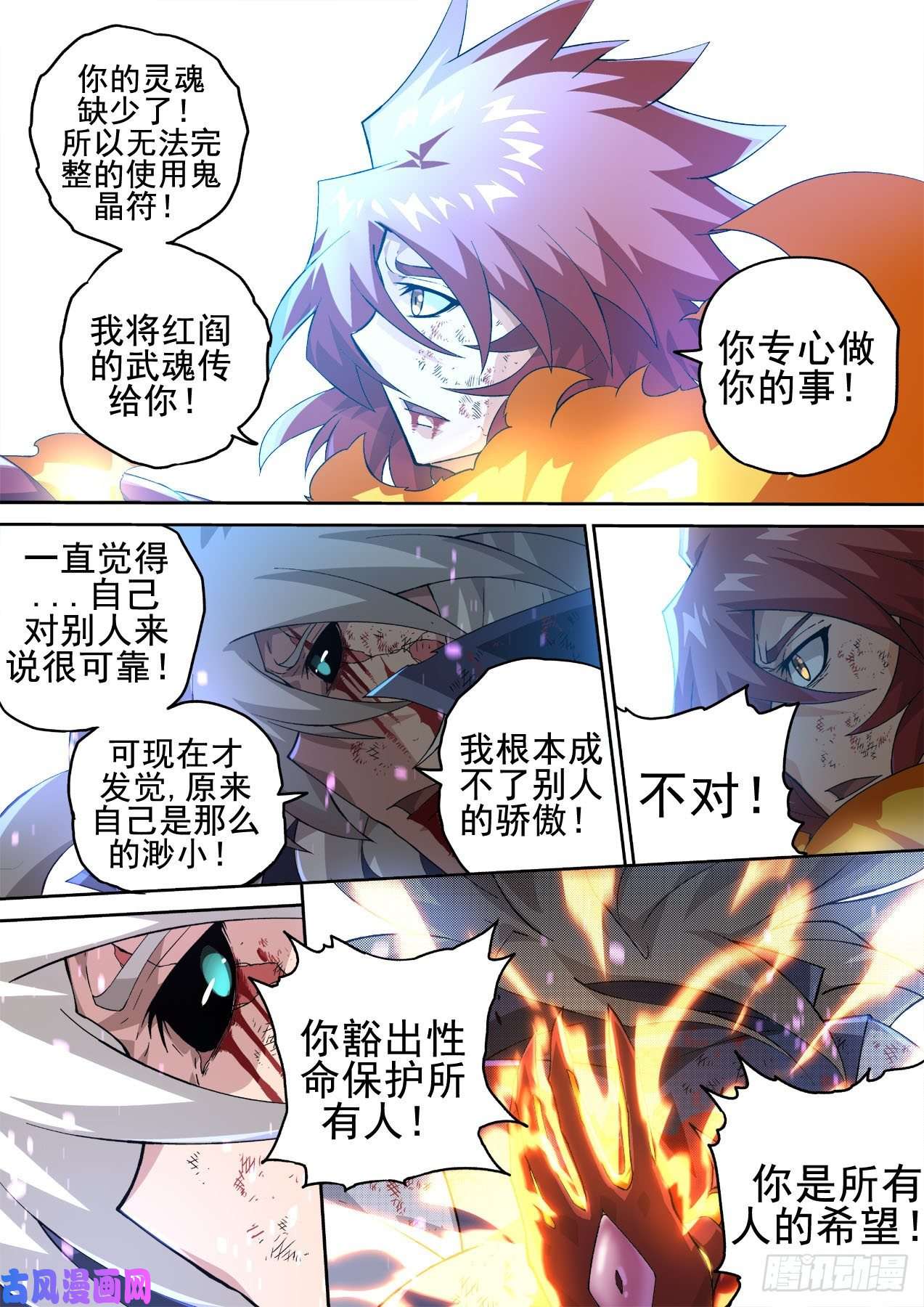 武拳404：依靠