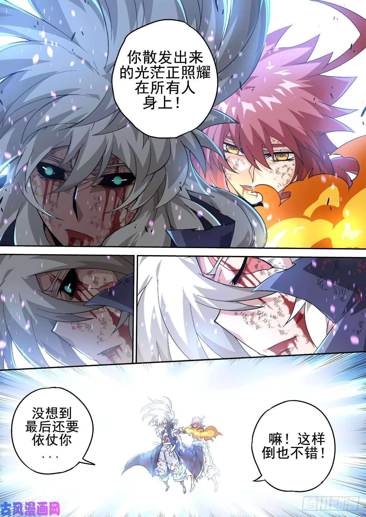 武拳404：依靠