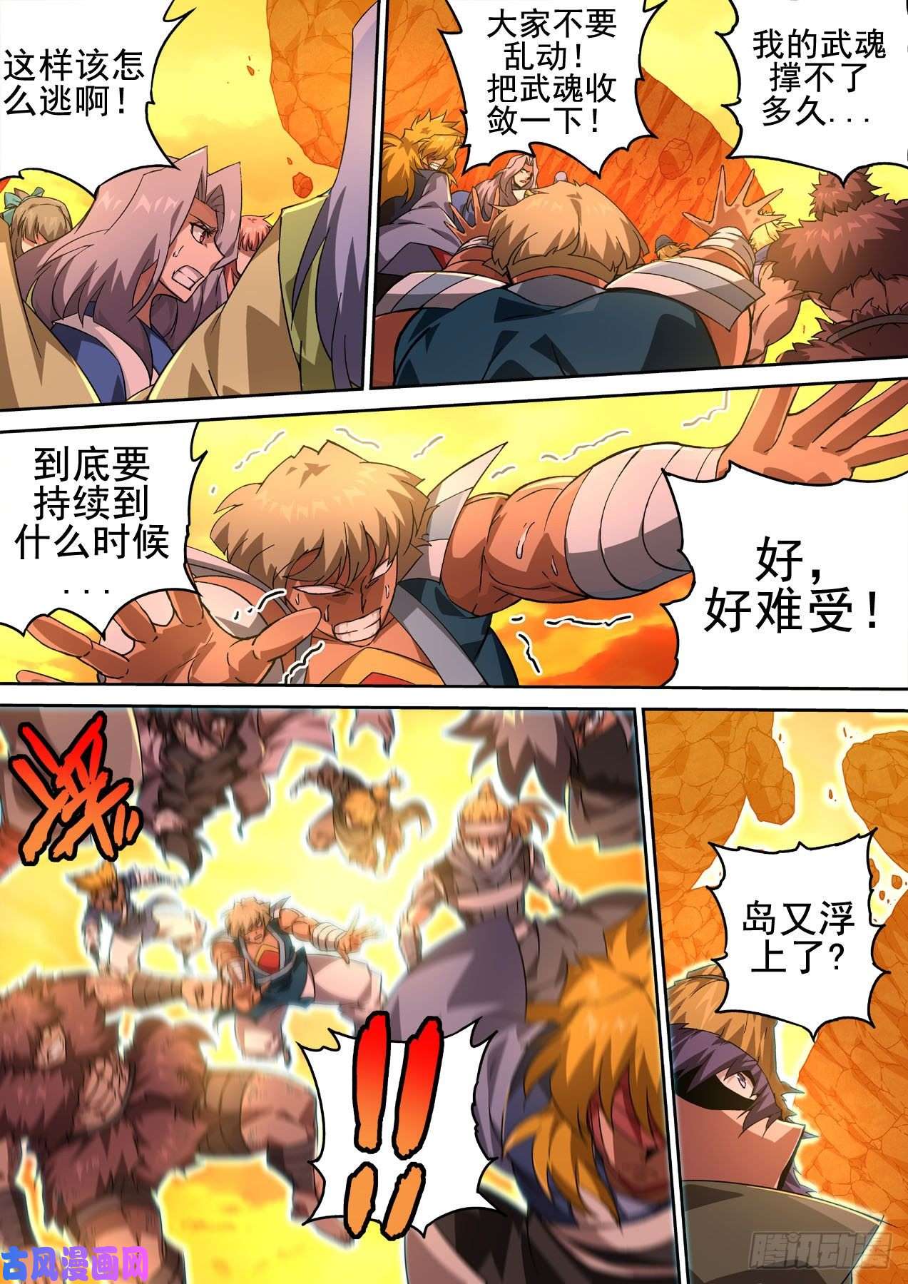 武拳404：依靠