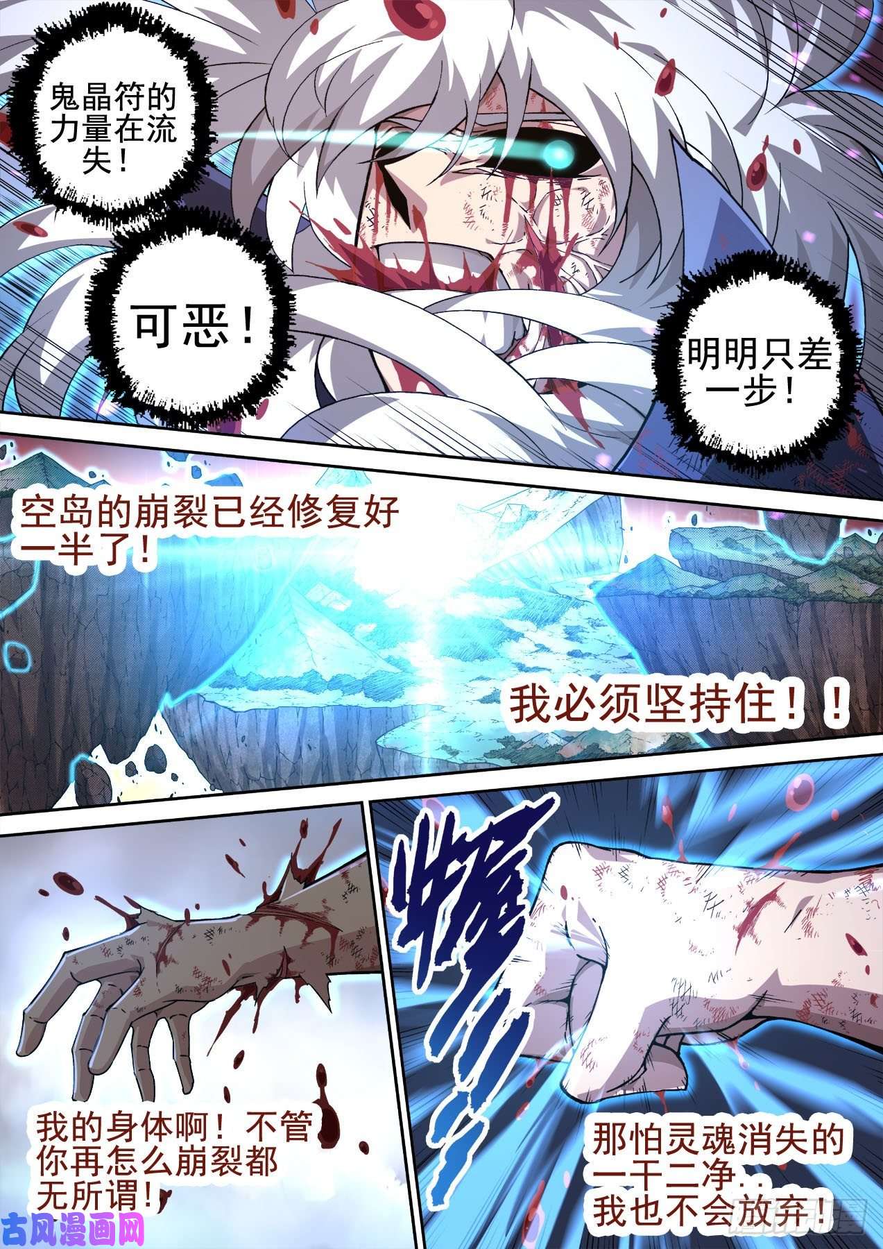 武拳404：依靠