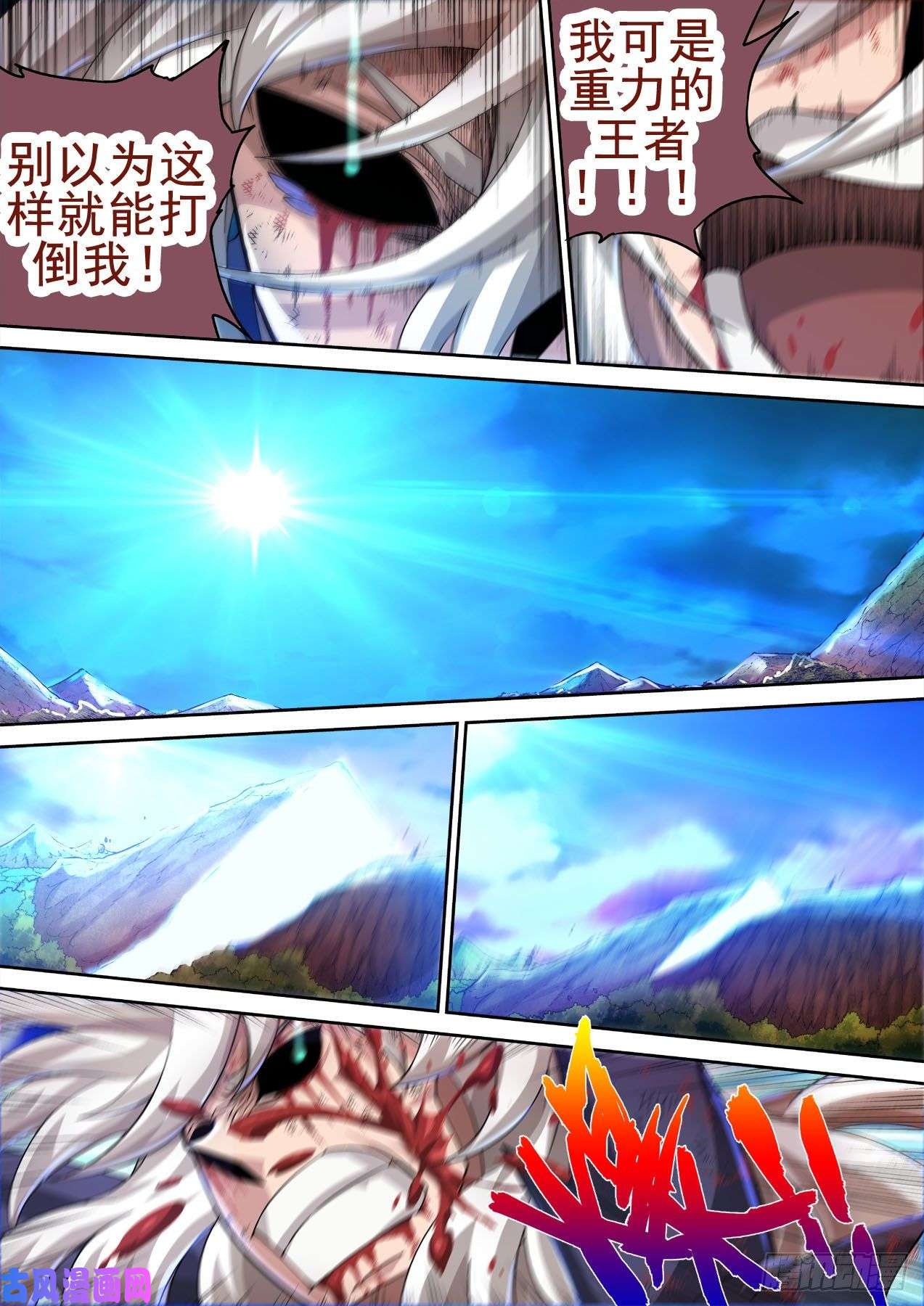 武拳404：依靠