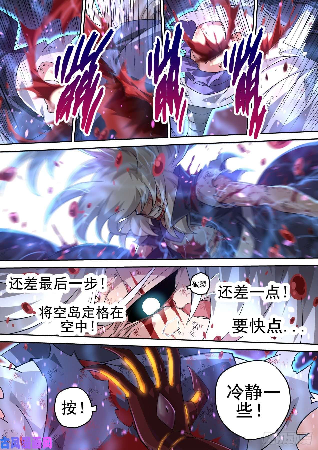 武拳404：依靠