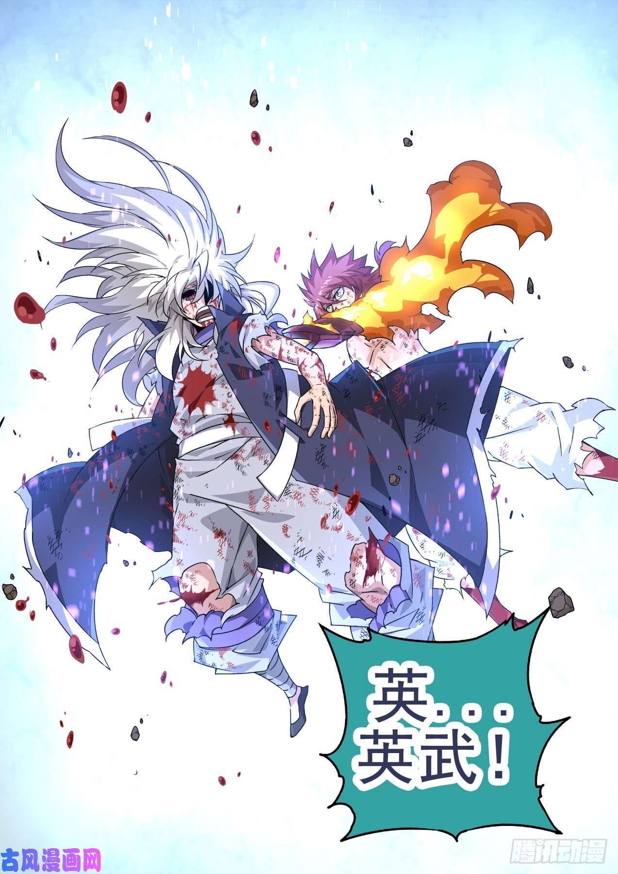 武拳404：依靠