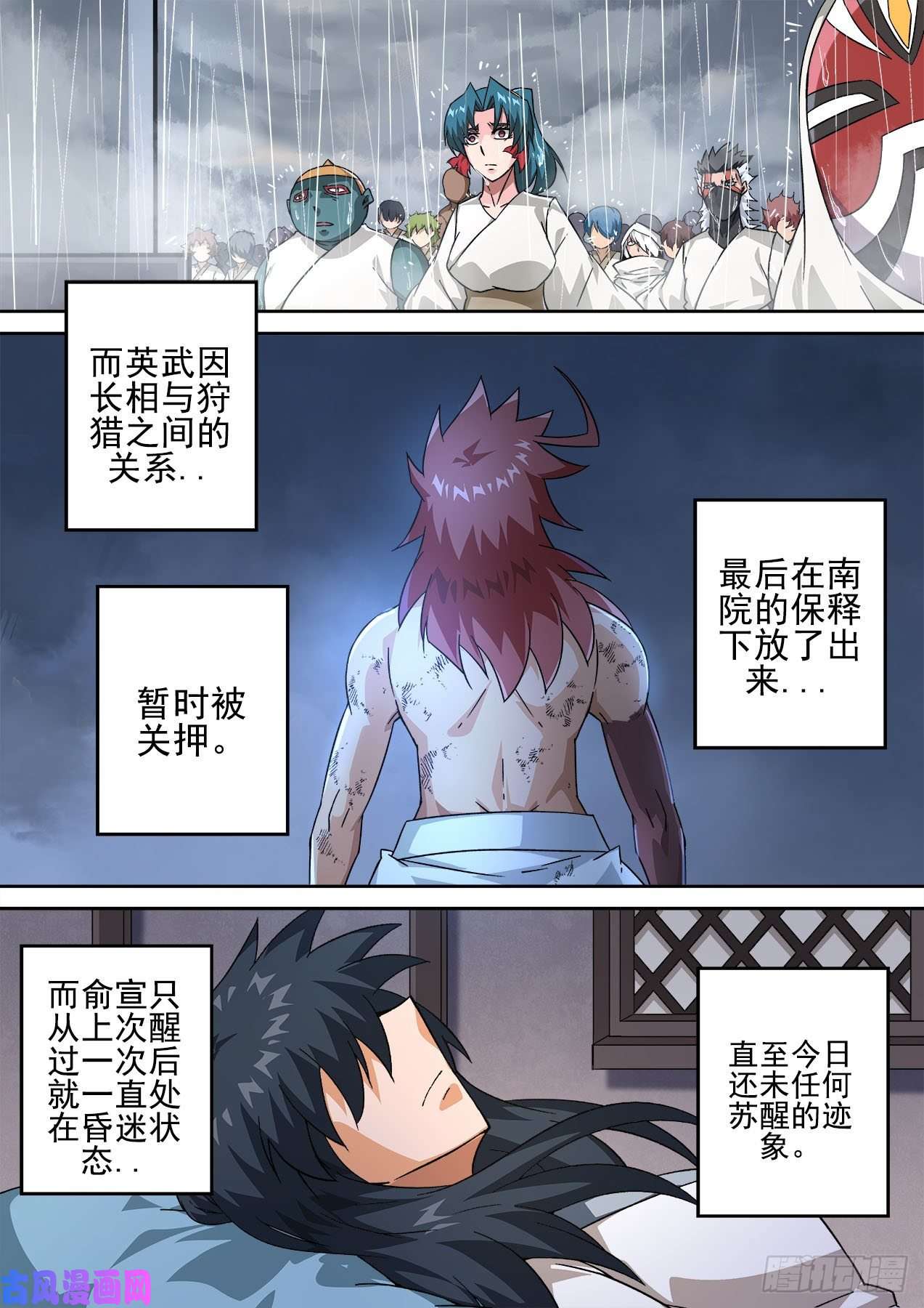 武拳407：终赛