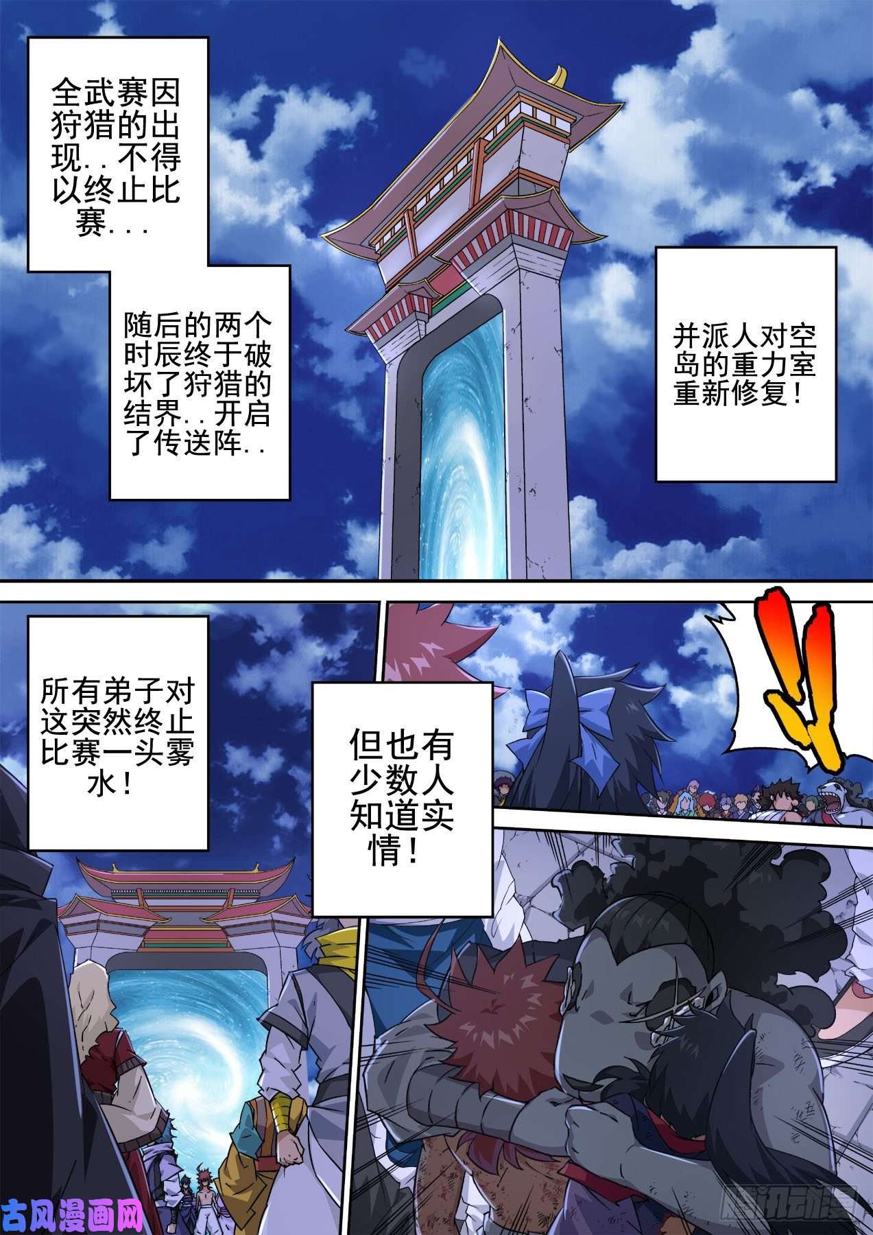 武拳407：终赛