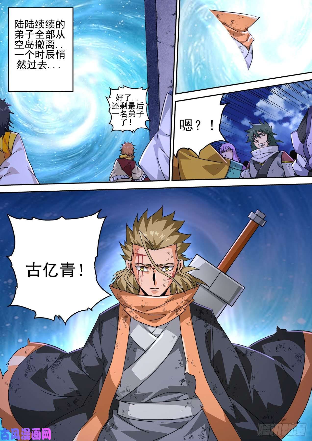 武拳407：终赛