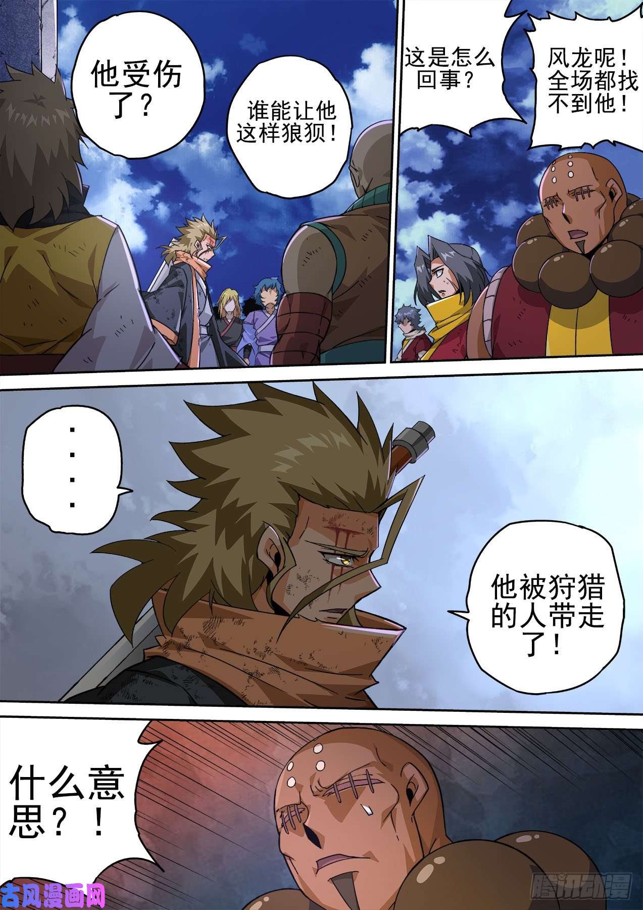 武拳407：终赛