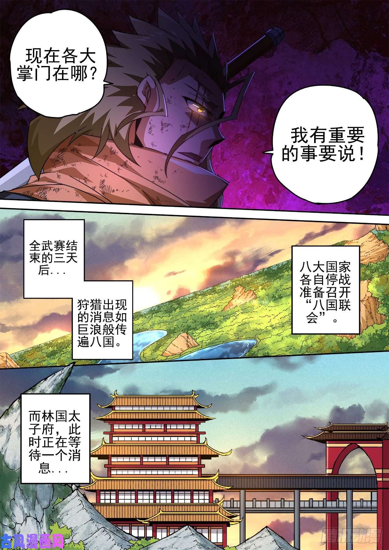 武拳407：终赛