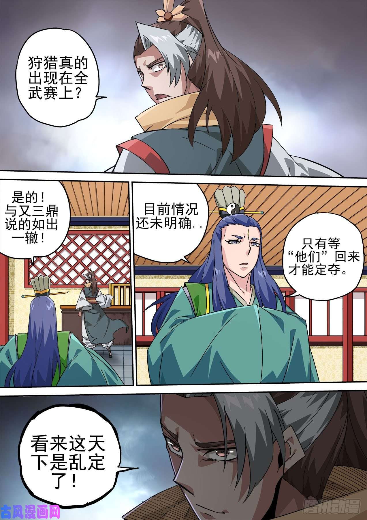 武拳407：终赛