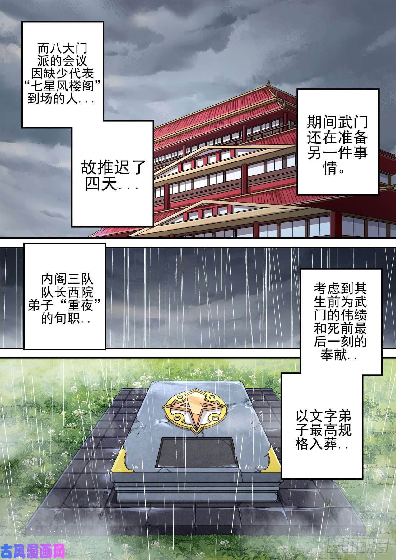 武拳407：终赛