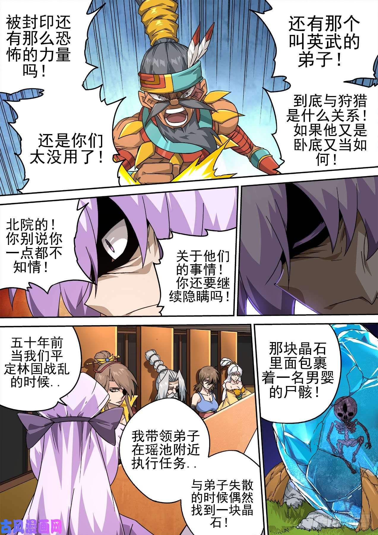 武拳408会议