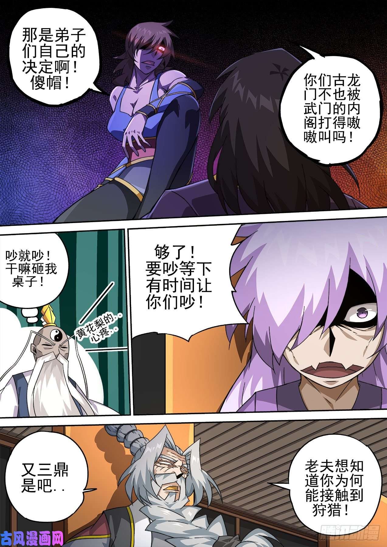 武拳408会议