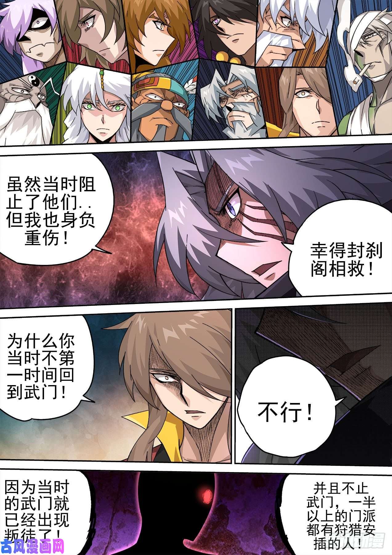 武拳408会议