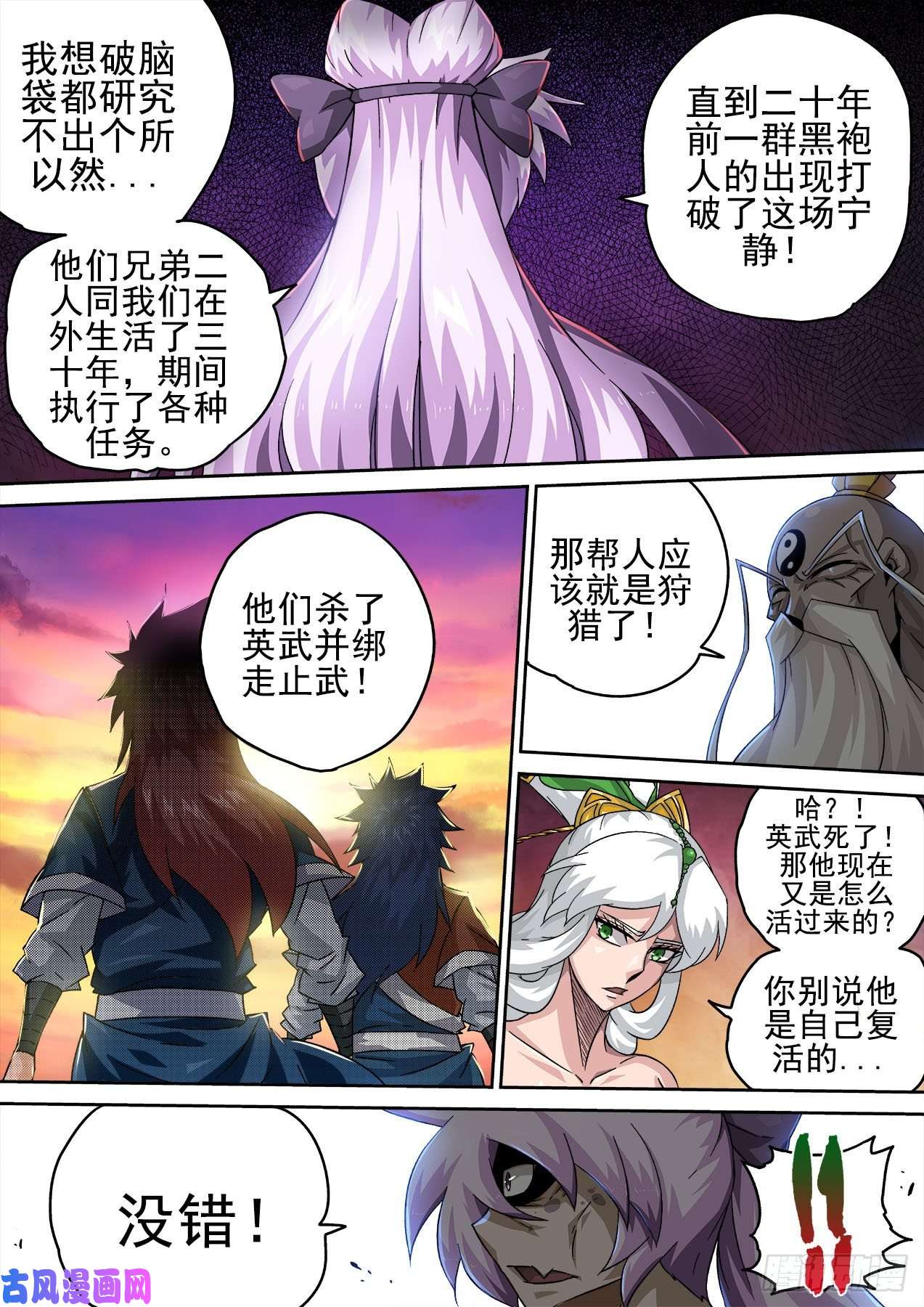 武拳409：止武